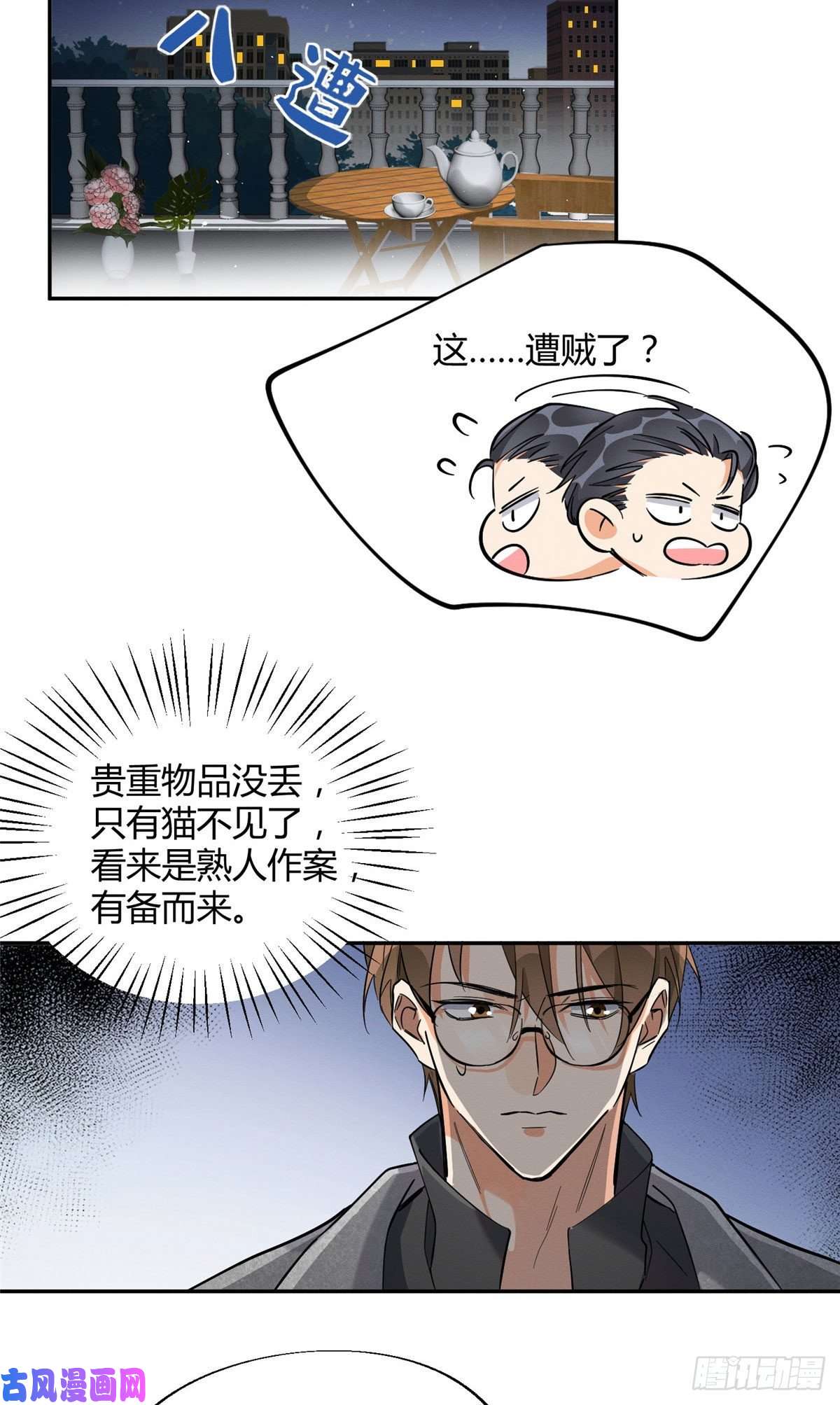 今天也要努力当只猫第26话 他爱的是我