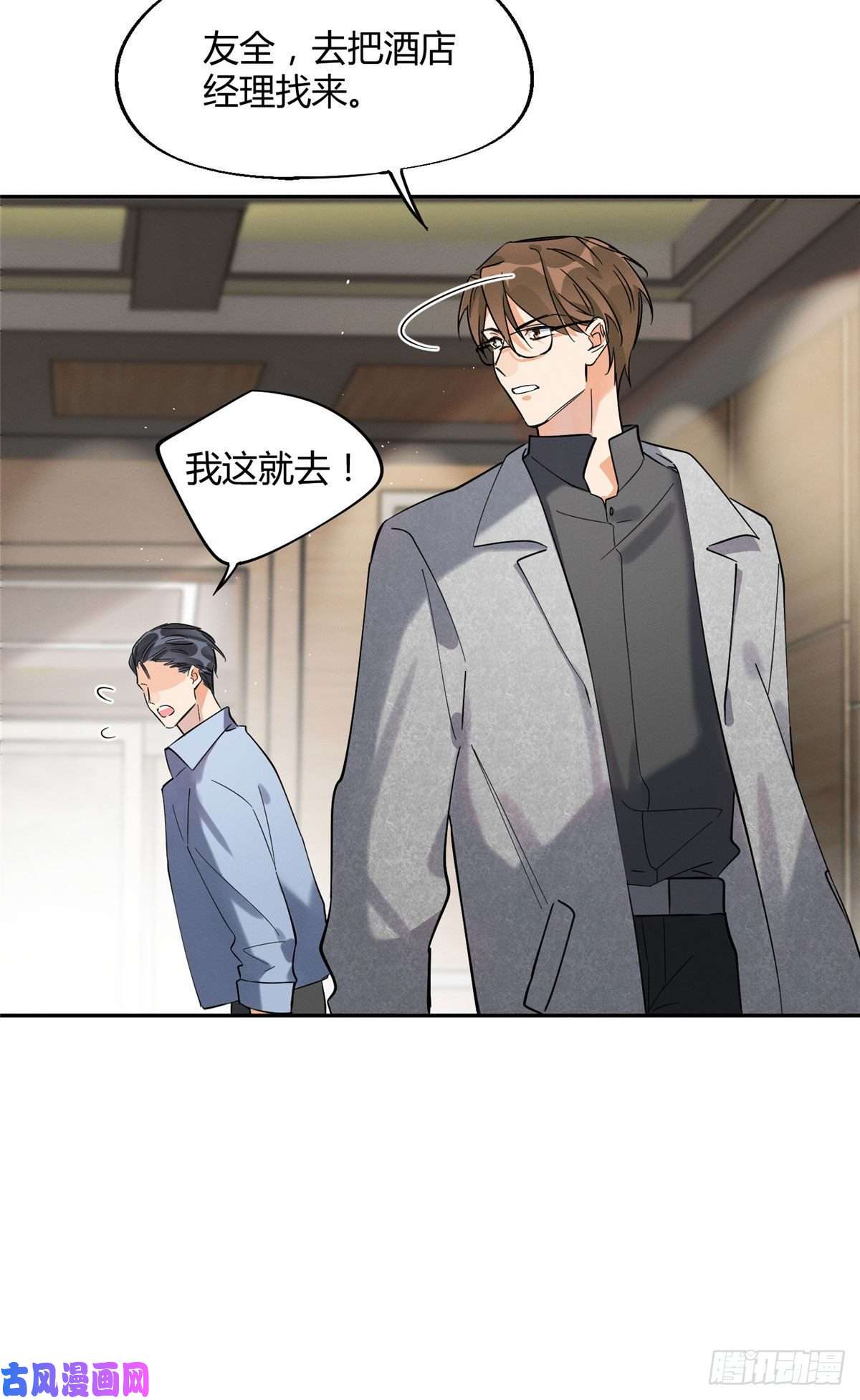 今天也要努力当只猫第26话 他爱的是我