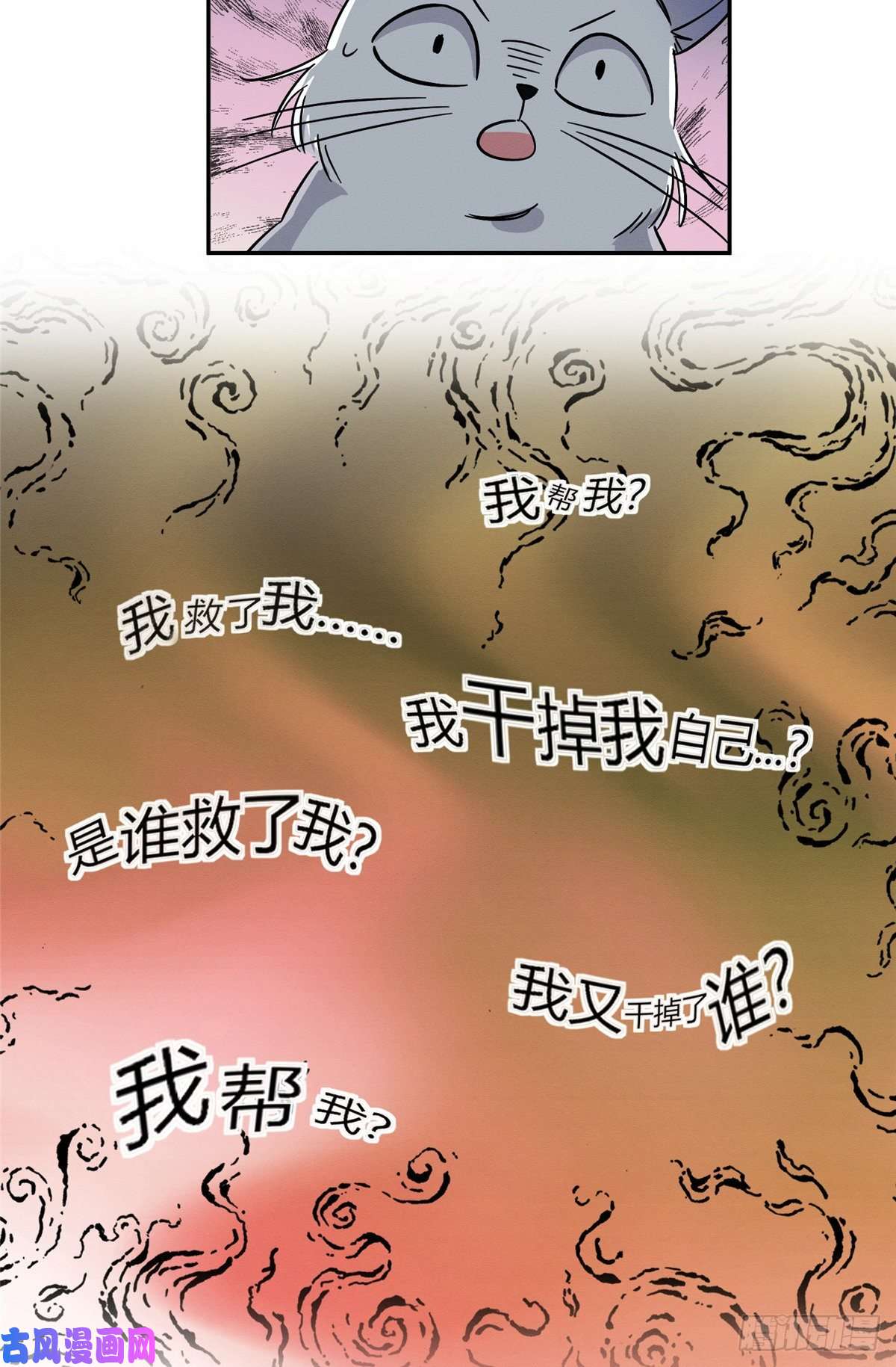 今天也要努力当只猫第27话 仗着我喜欢你