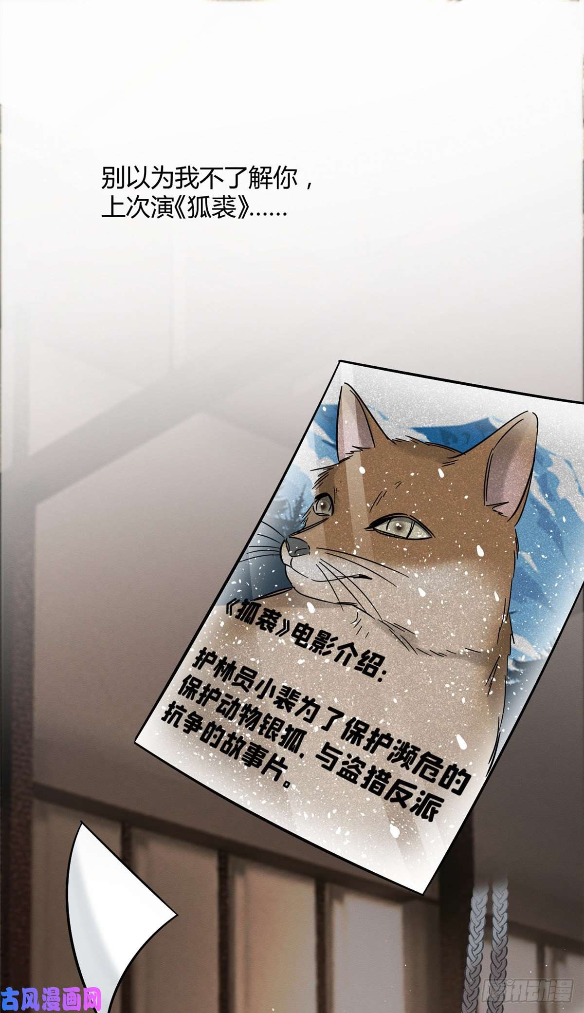 今天也要努力当只猫第27话 仗着我喜欢你