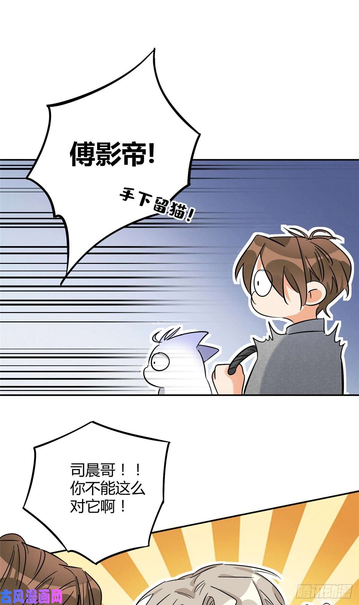 今天也要努力当只猫第27话 仗着我喜欢你