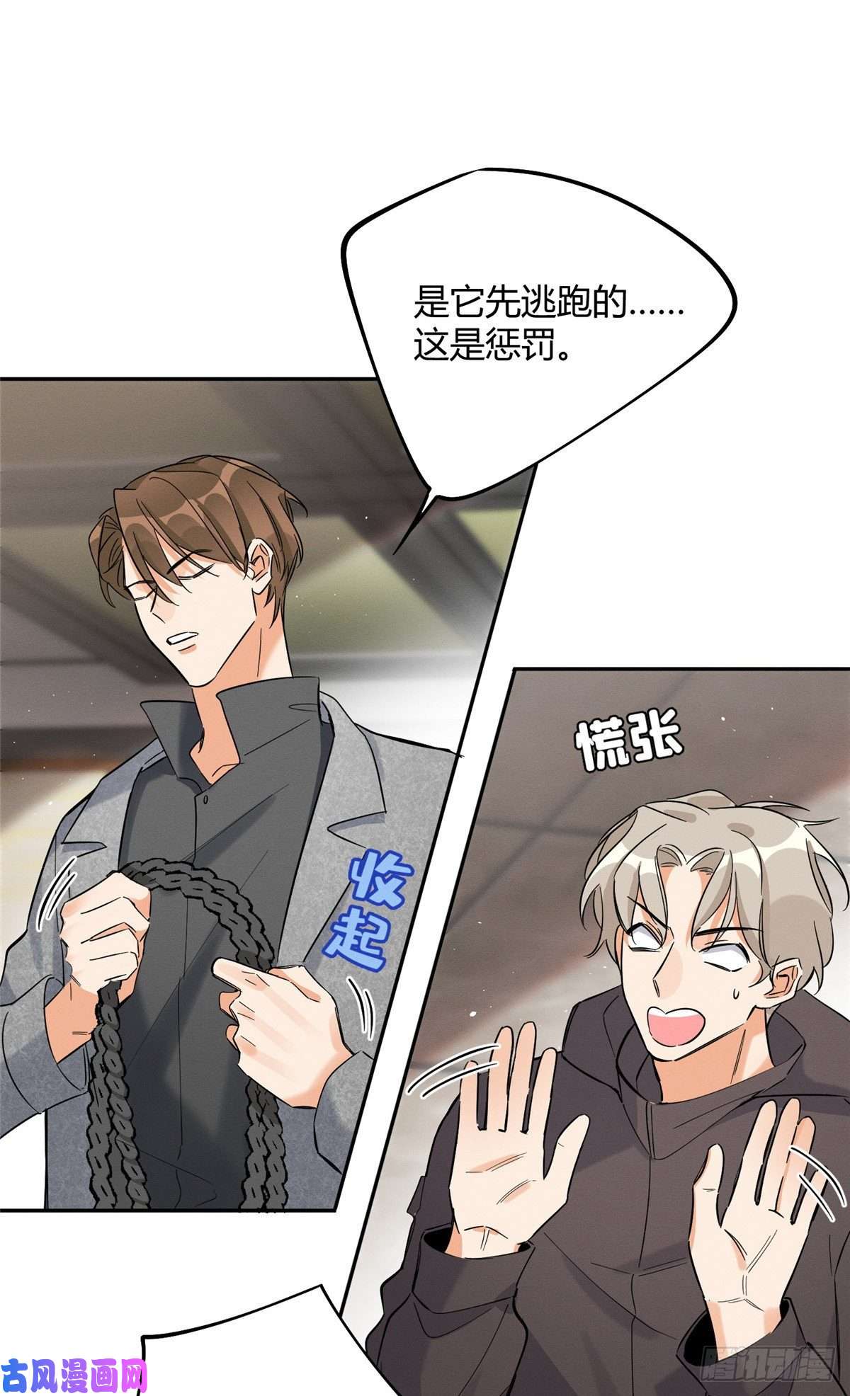 今天也要努力当只猫第27话 仗着我喜欢你