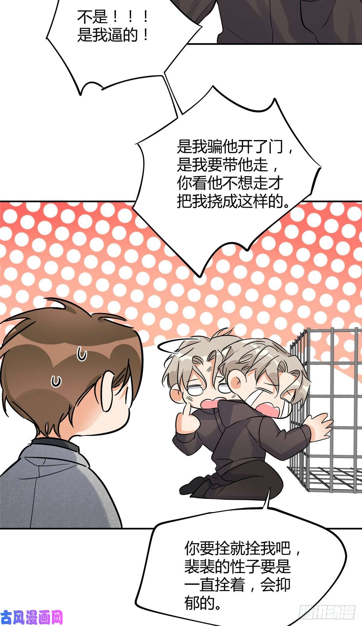 今天也要努力当只猫第27话 仗着我喜欢你