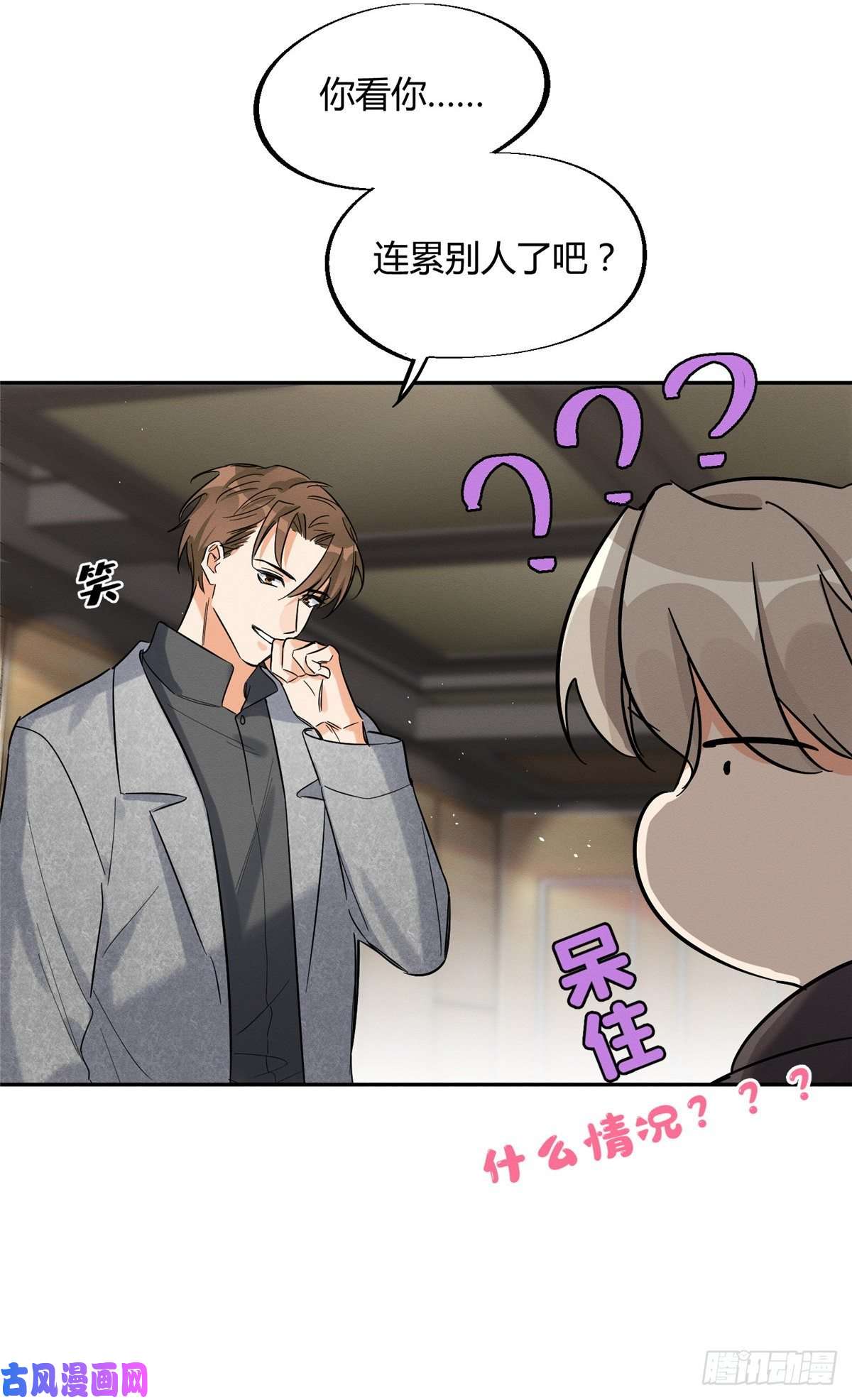 今天也要努力当只猫第27话 仗着我喜欢你