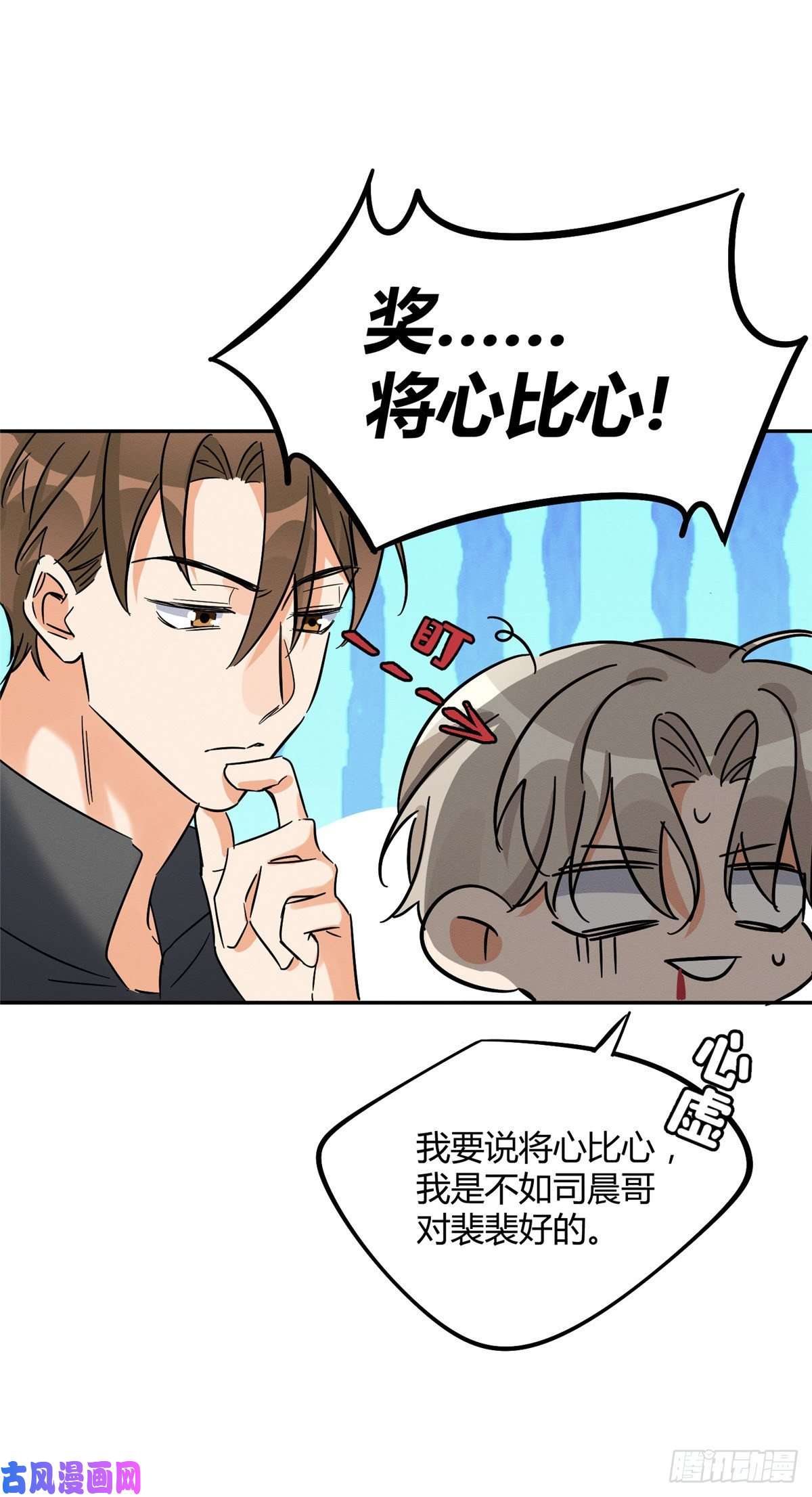 今天也要努力当只猫第27话 仗着我喜欢你