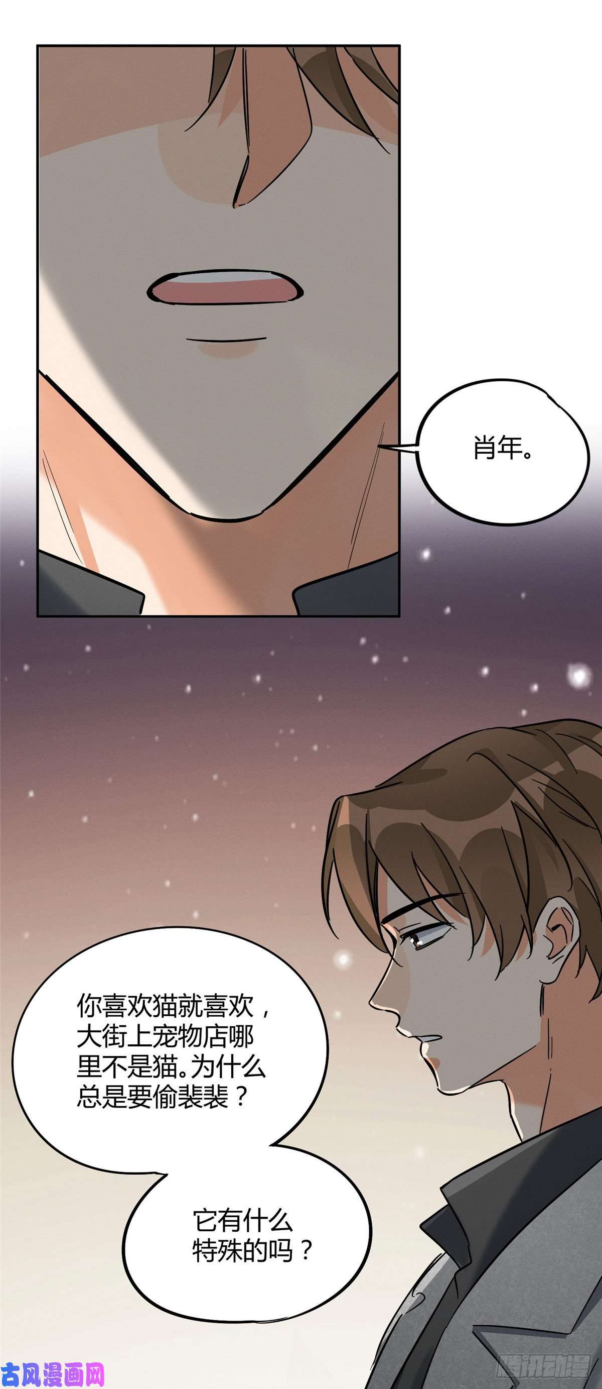 今天也要努力当只猫第27话 仗着我喜欢你