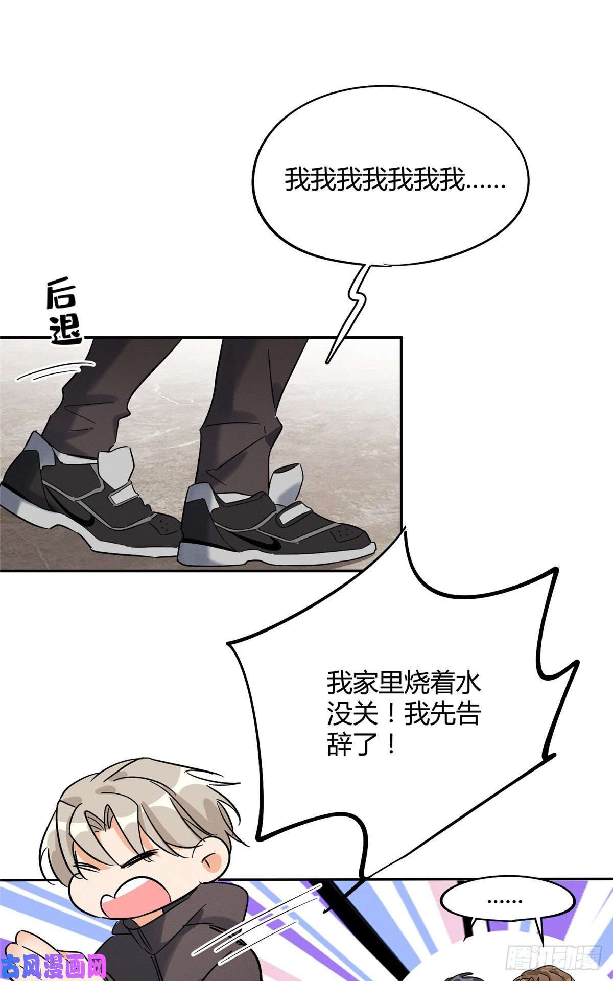 今天也要努力当只猫第27话 仗着我喜欢你