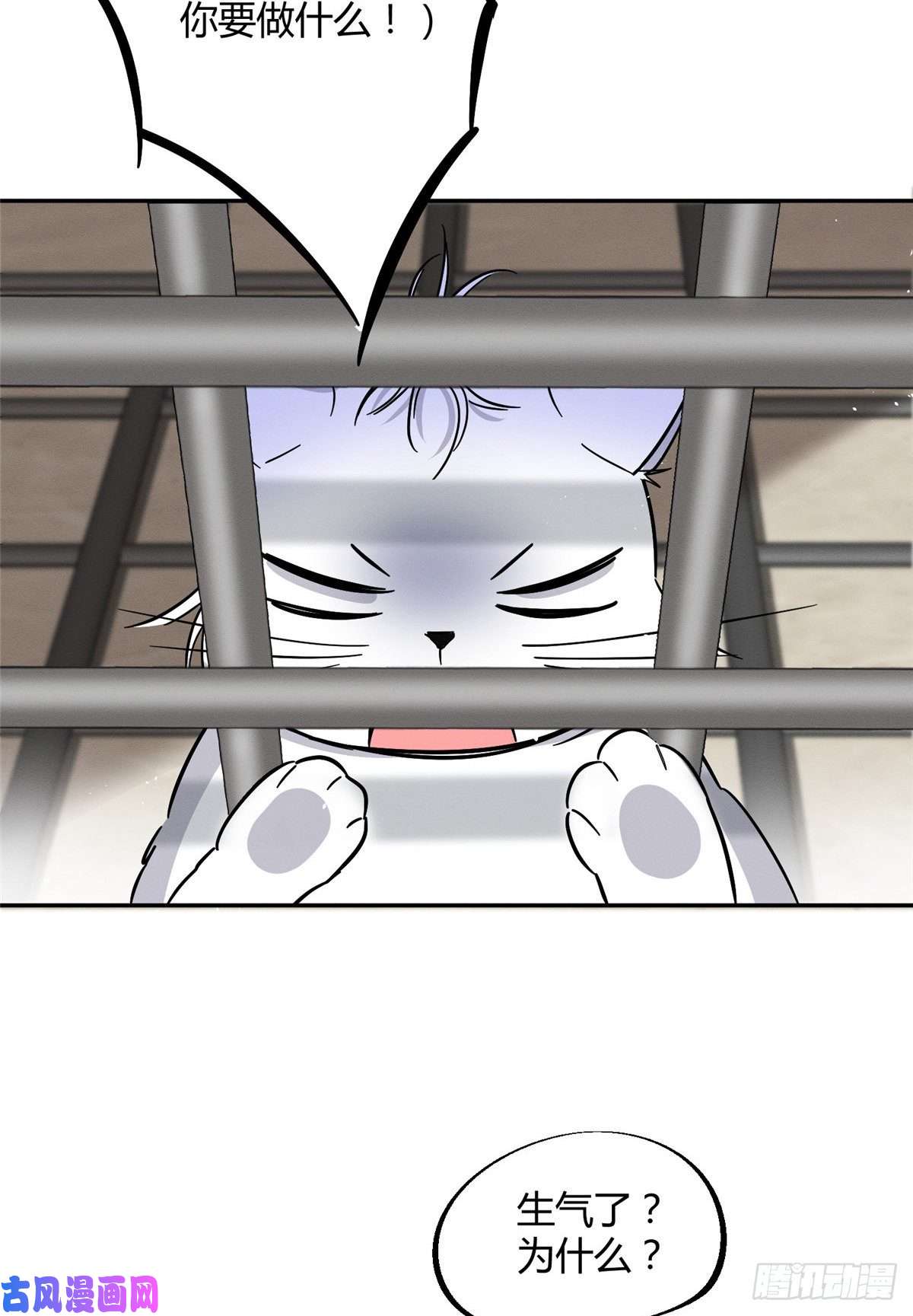 今天也要努力当只猫第27话 仗着我喜欢你