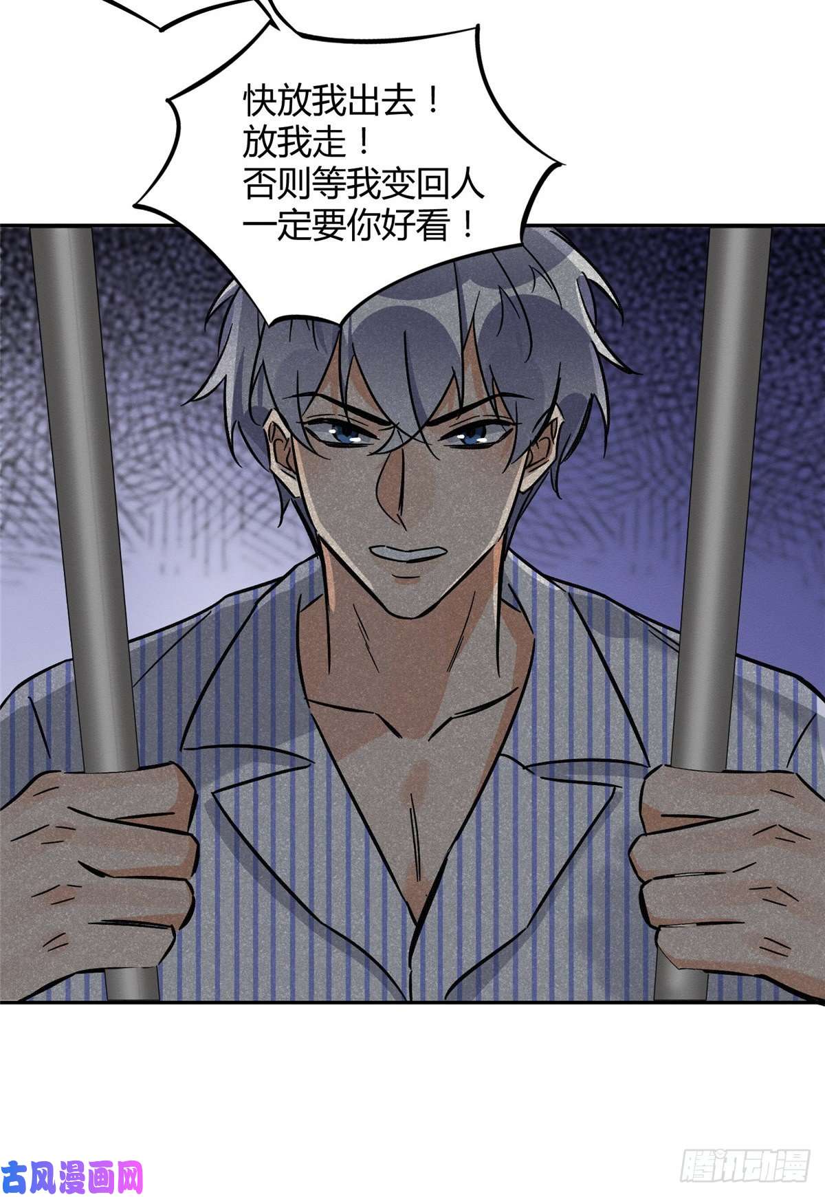 今天也要努力当只猫第27话 仗着我喜欢你