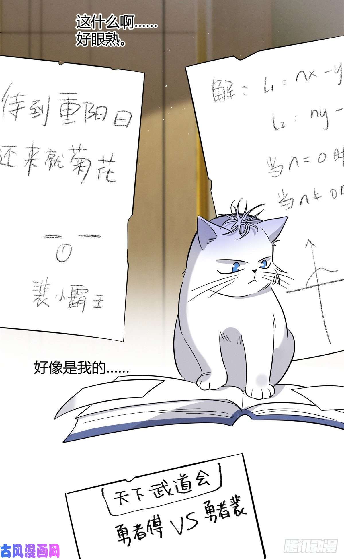 今天也要努力当只猫第28话 画你