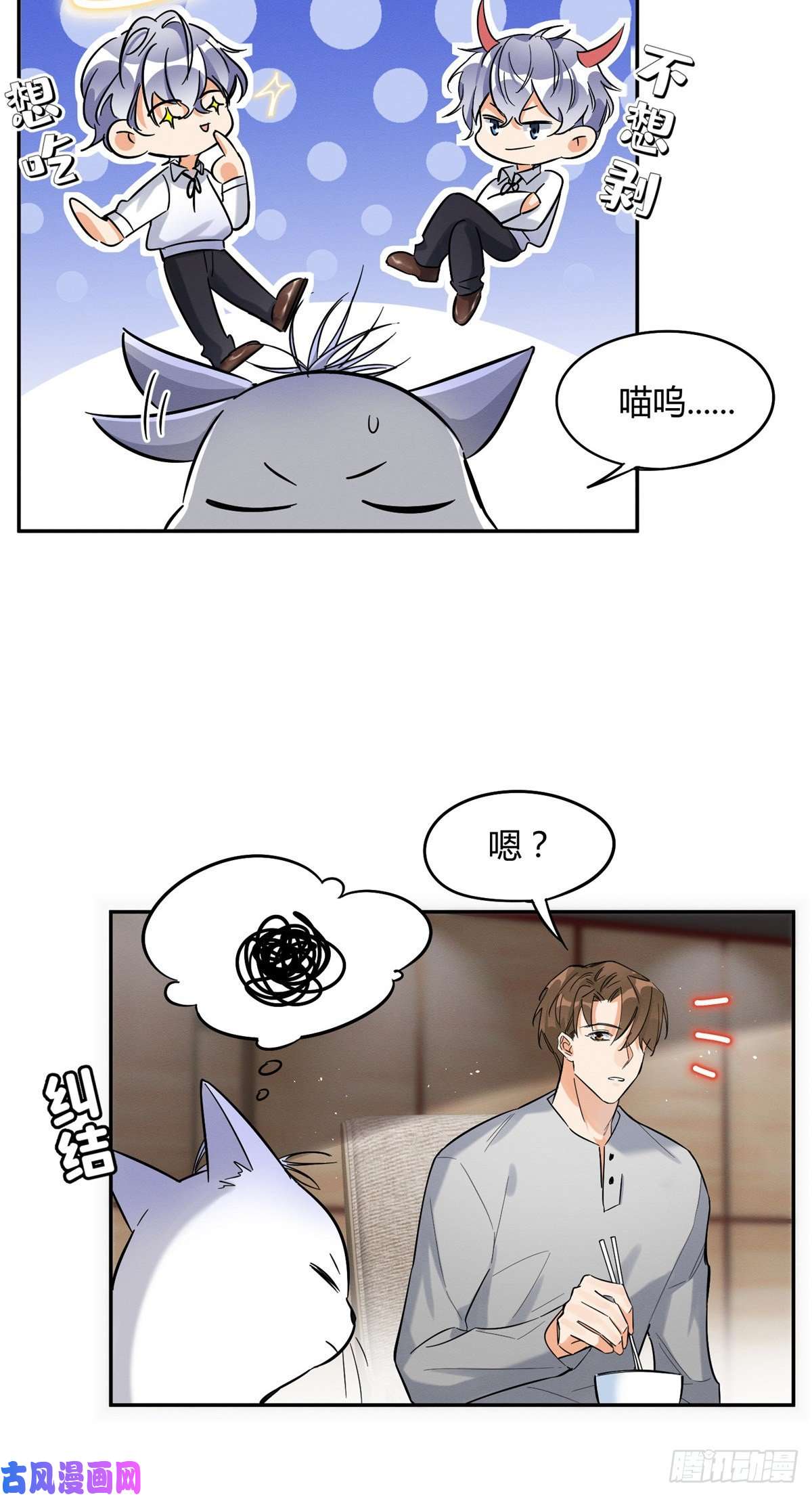 今天也要努力当只猫第28话 画你