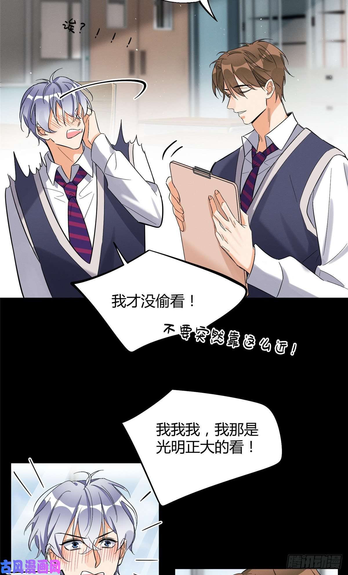 今天也要努力当只猫第28话 画你