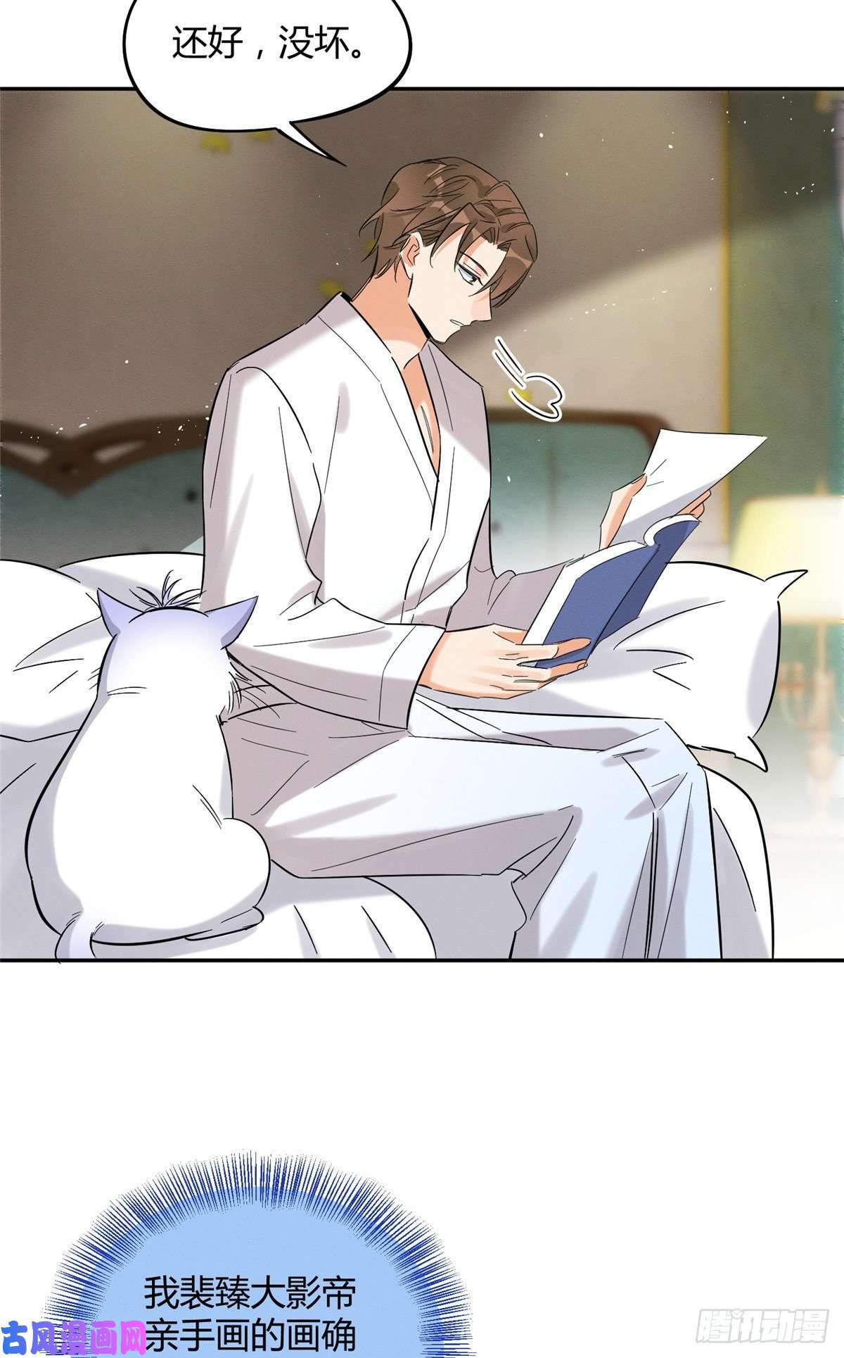 今天也要努力当只猫第28话 画你