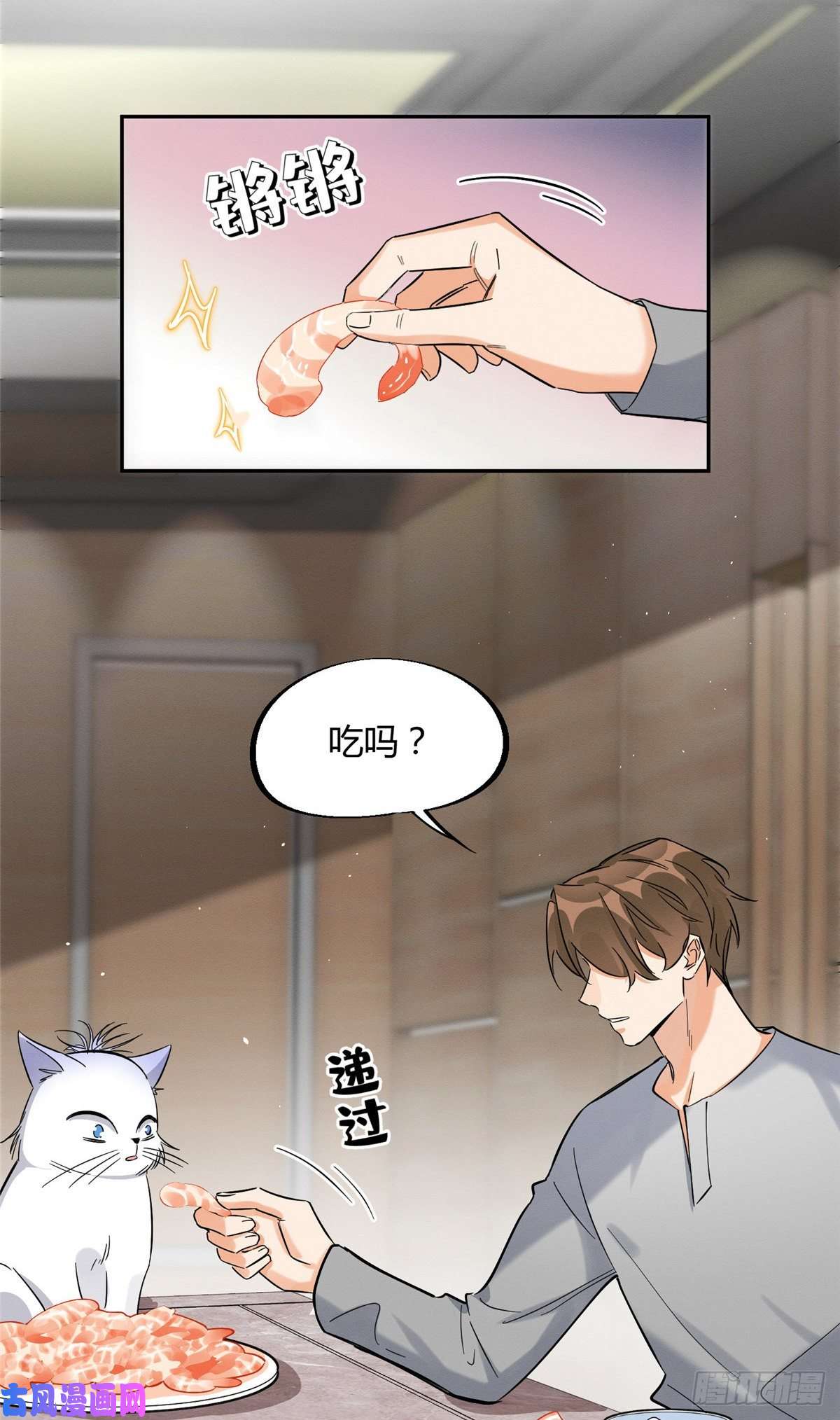 今天也要努力当只猫第28话 画你