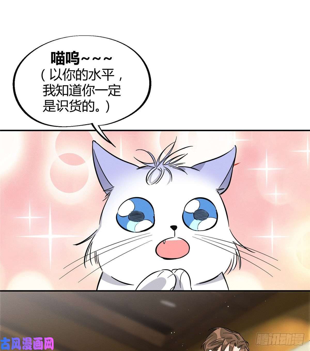 今天也要努力当只猫第29话 和你一起很安心