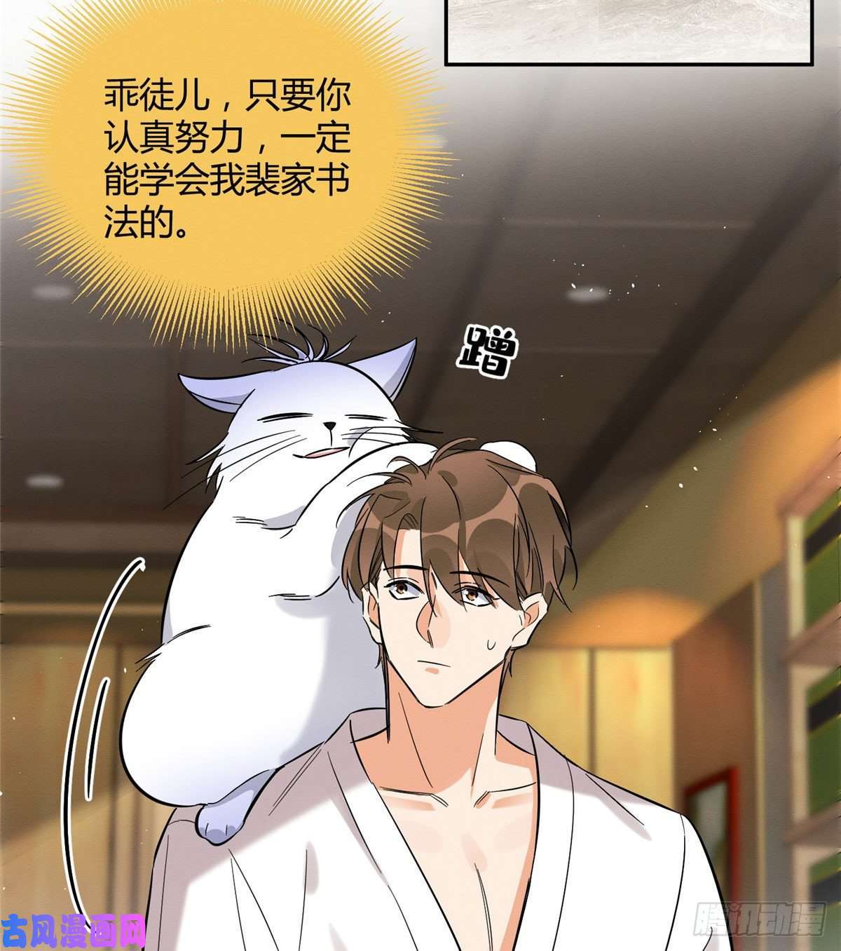 今天也要努力当只猫第29话 和你一起很安心