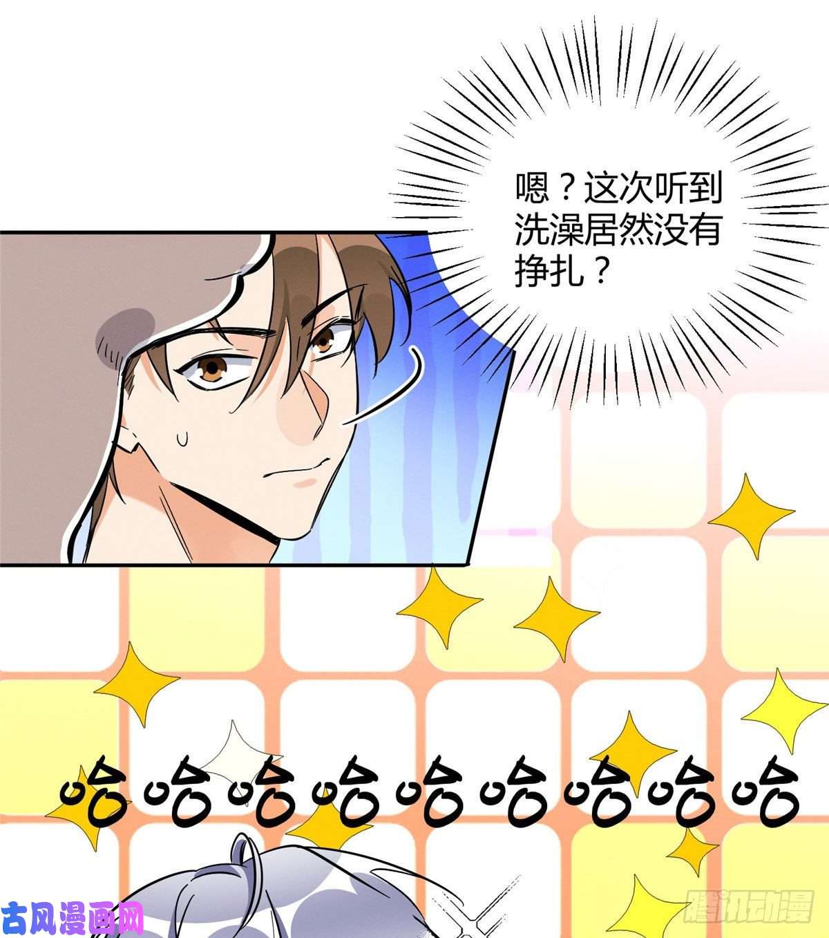 今天也要努力当只猫第29话 和你一起很安心