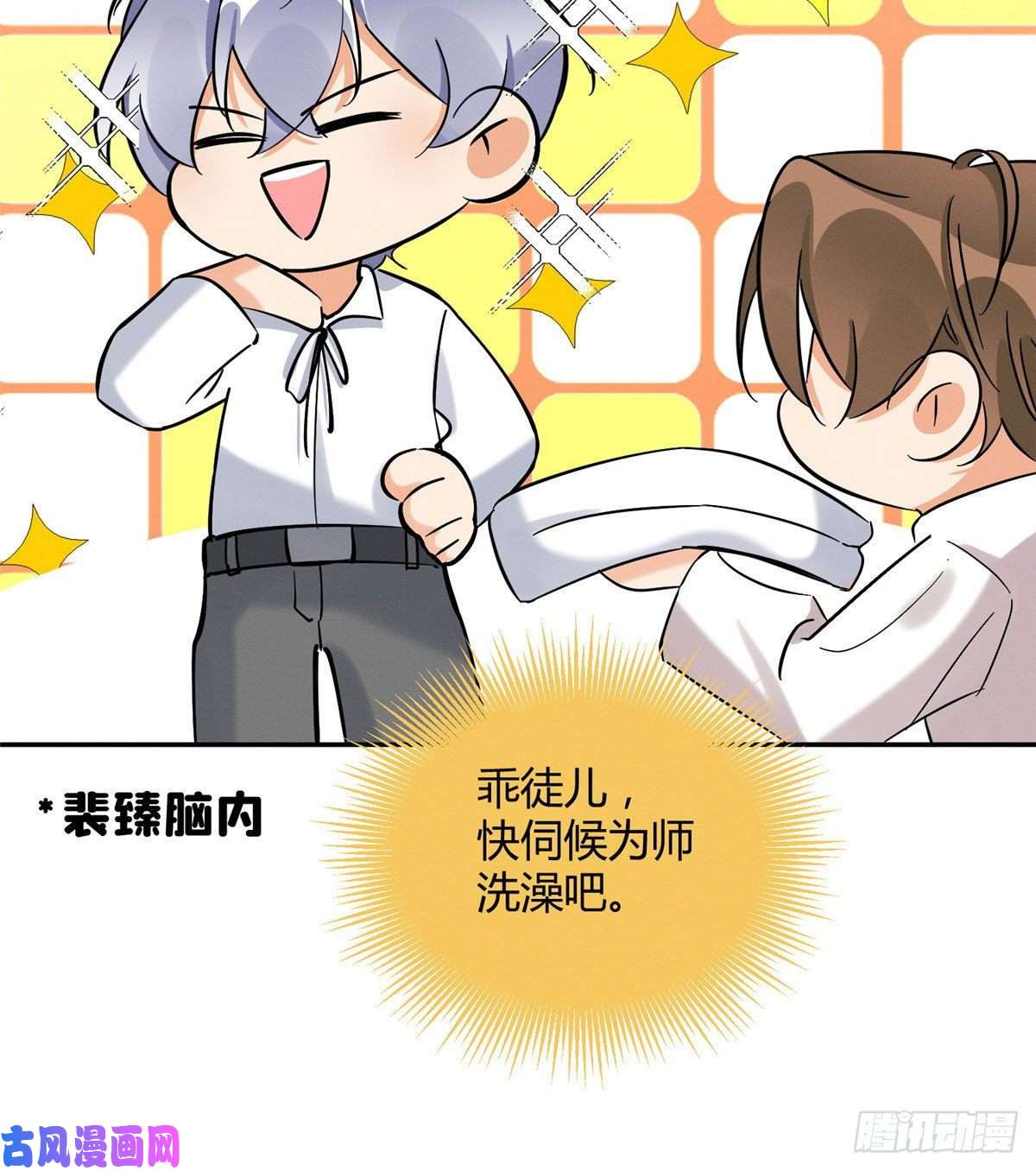 今天也要努力当只猫第29话 和你一起很安心