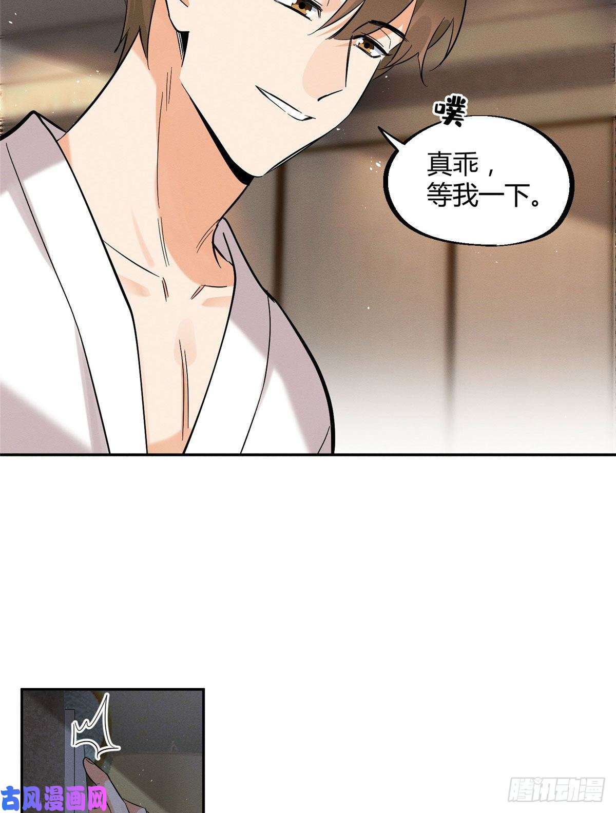 今天也要努力当只猫第29话 和你一起很安心