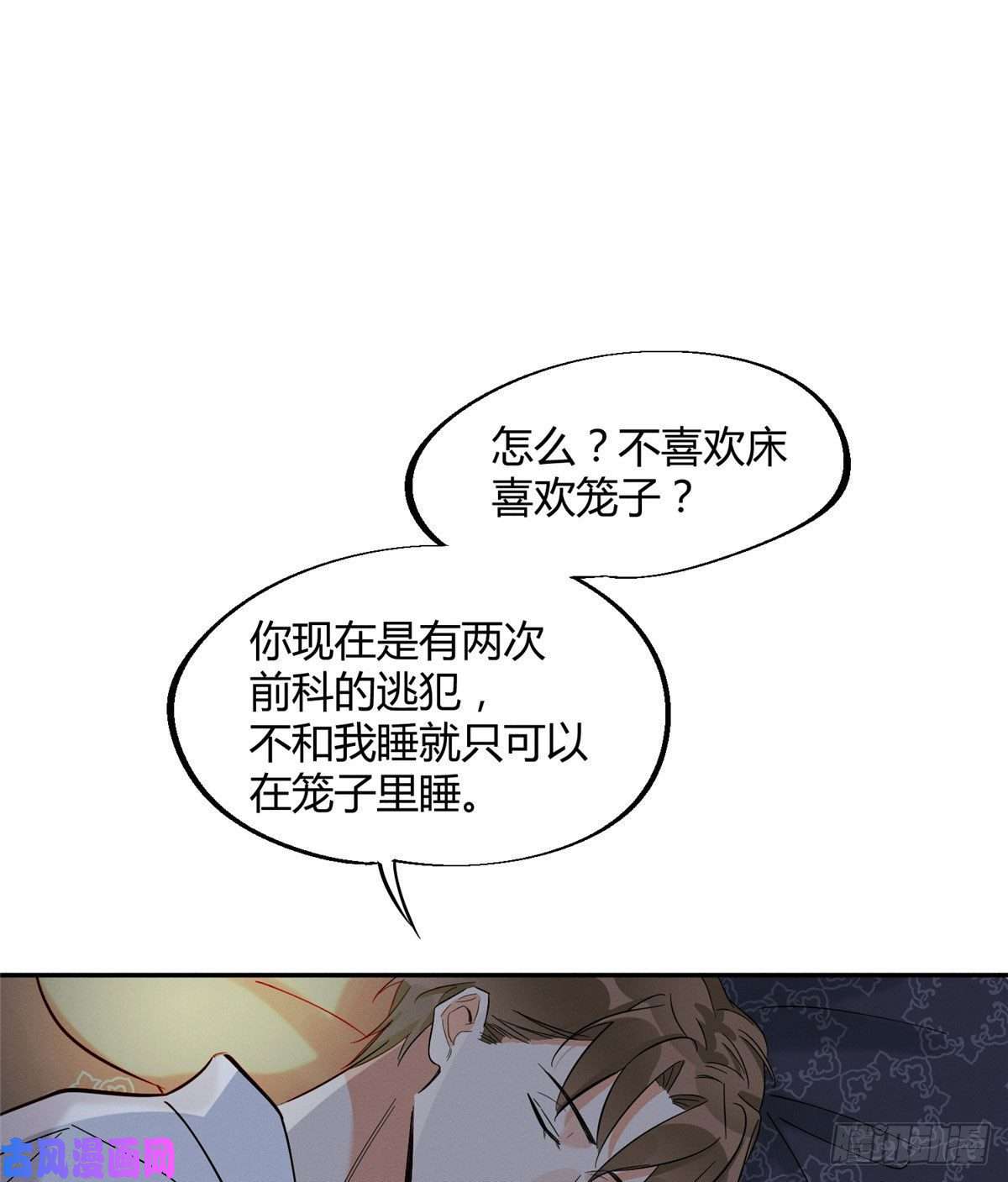 今天也要努力当只猫第29话 和你一起很安心