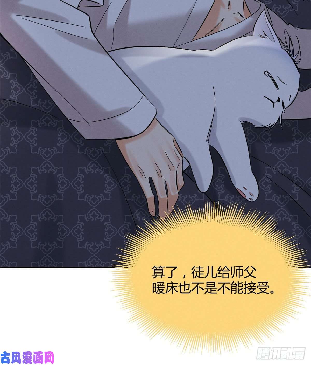 今天也要努力当只猫第29话 和你一起很安心