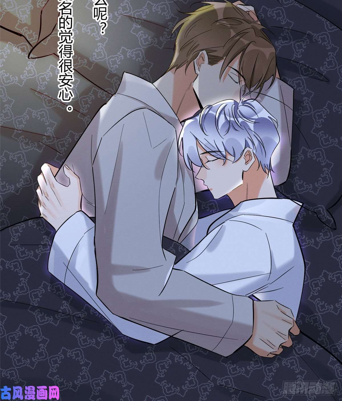 今天也要努力当只猫第29话 和你一起很安心