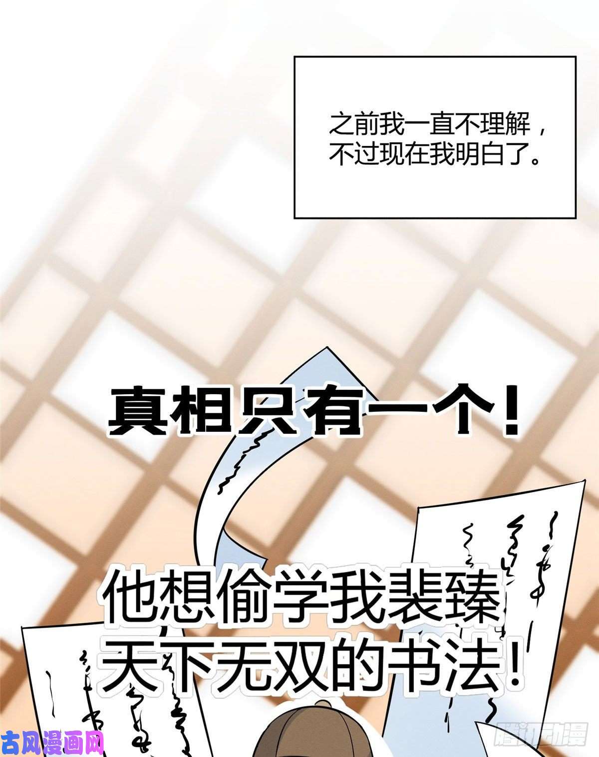 今天也要努力当只猫第29话 和你一起很安心