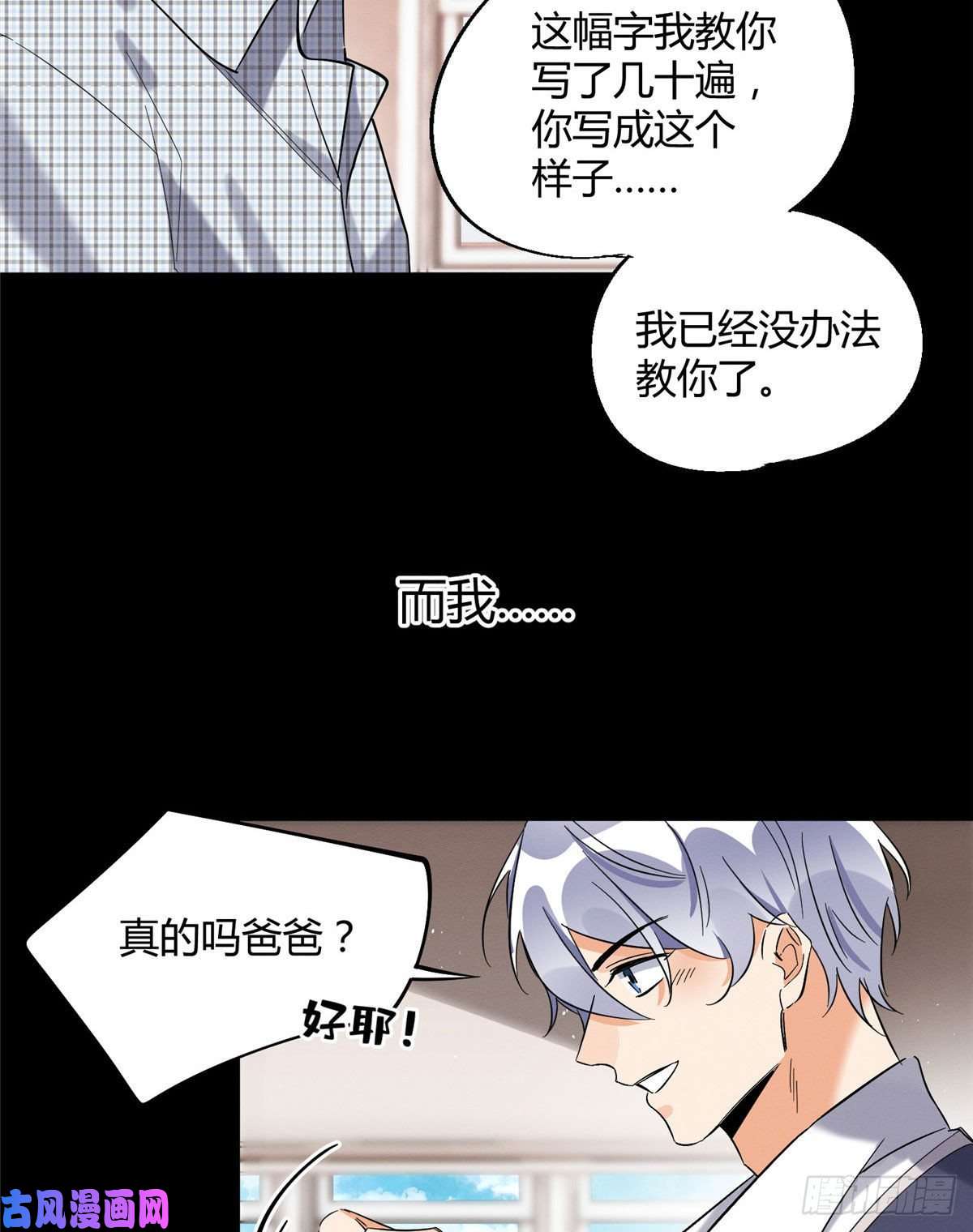 今天也要努力当只猫第29话 和你一起很安心