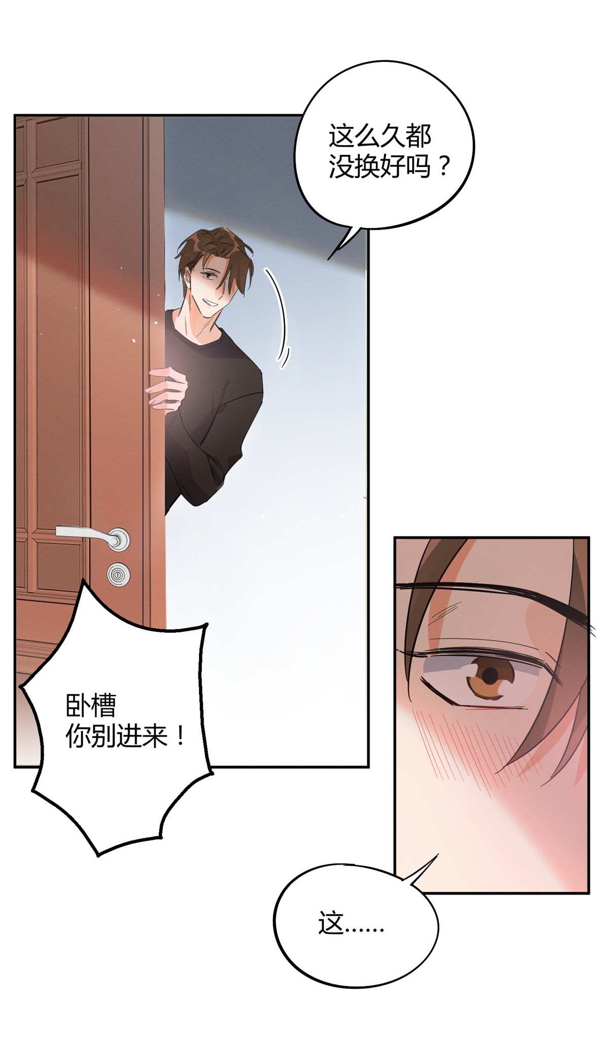 今天也要努力当只猫21 初吻