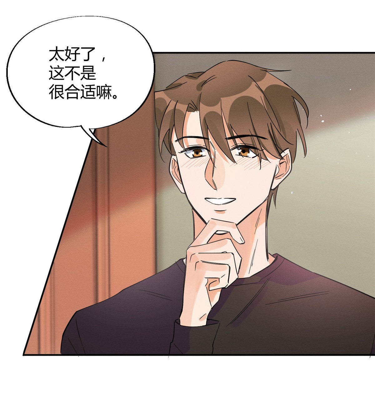 今天也要努力当只猫21 初吻