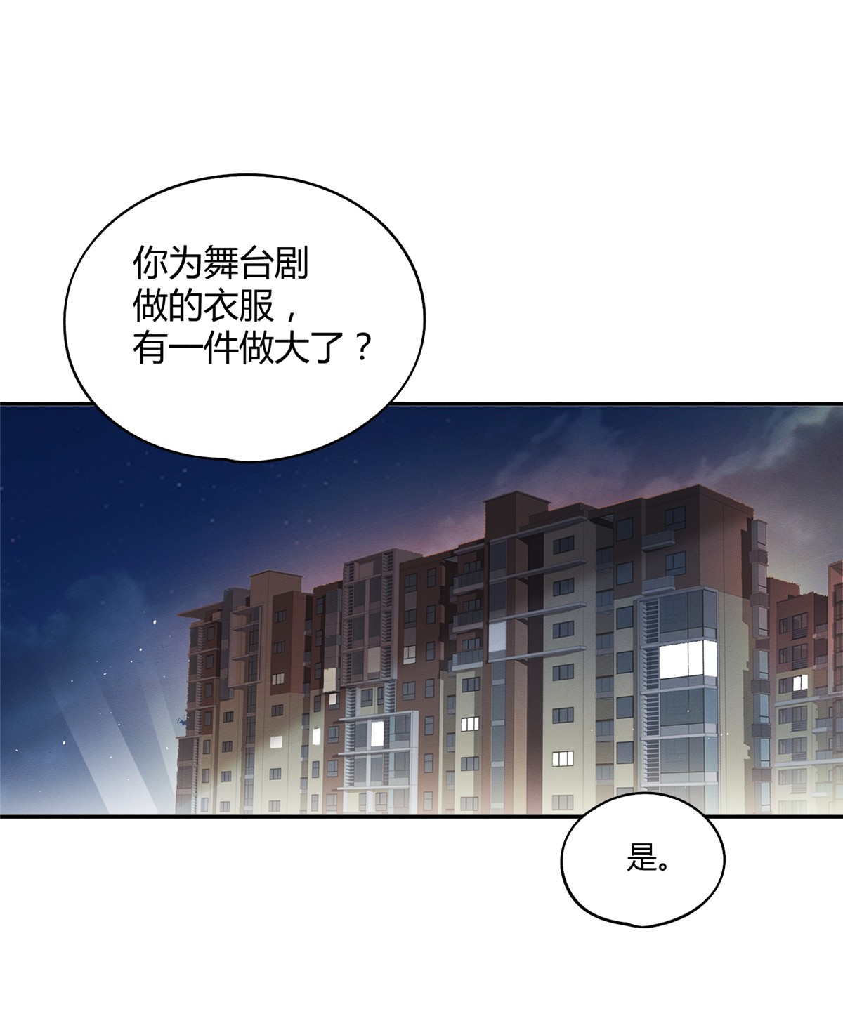 今天也要努力当只猫21 初吻