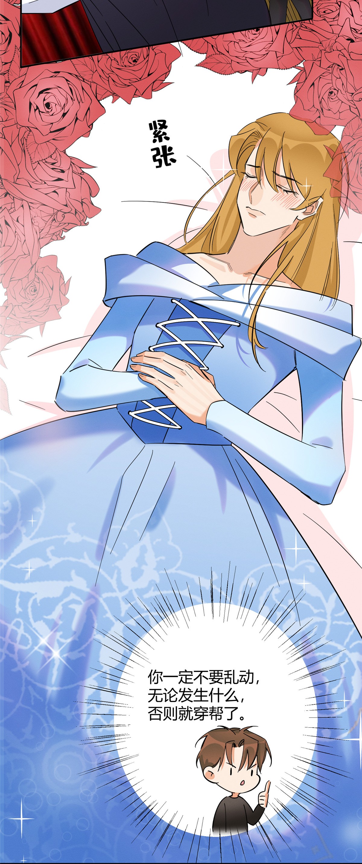 今天也要努力当只猫21 初吻