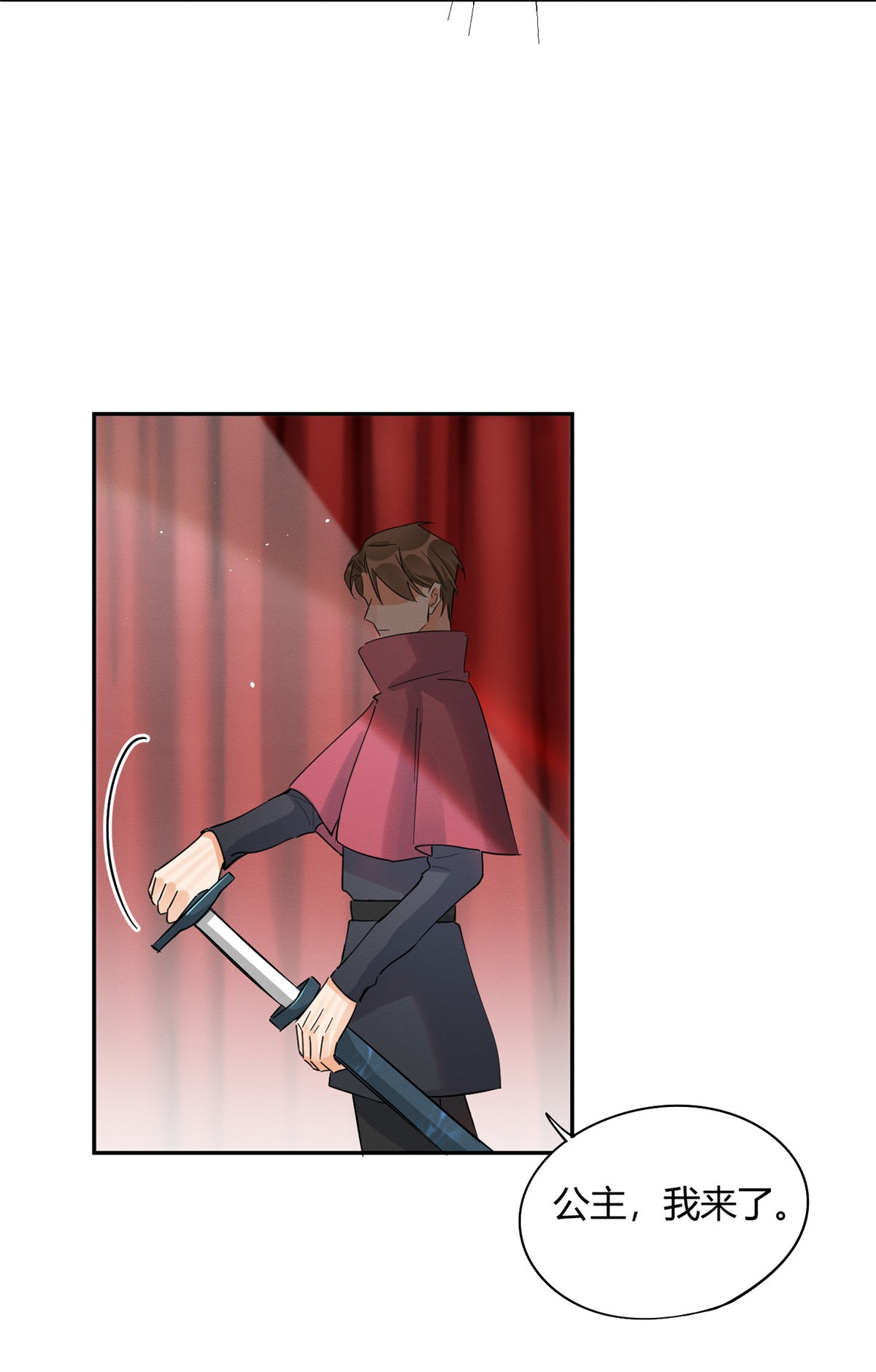 今天也要努力当只猫21 初吻