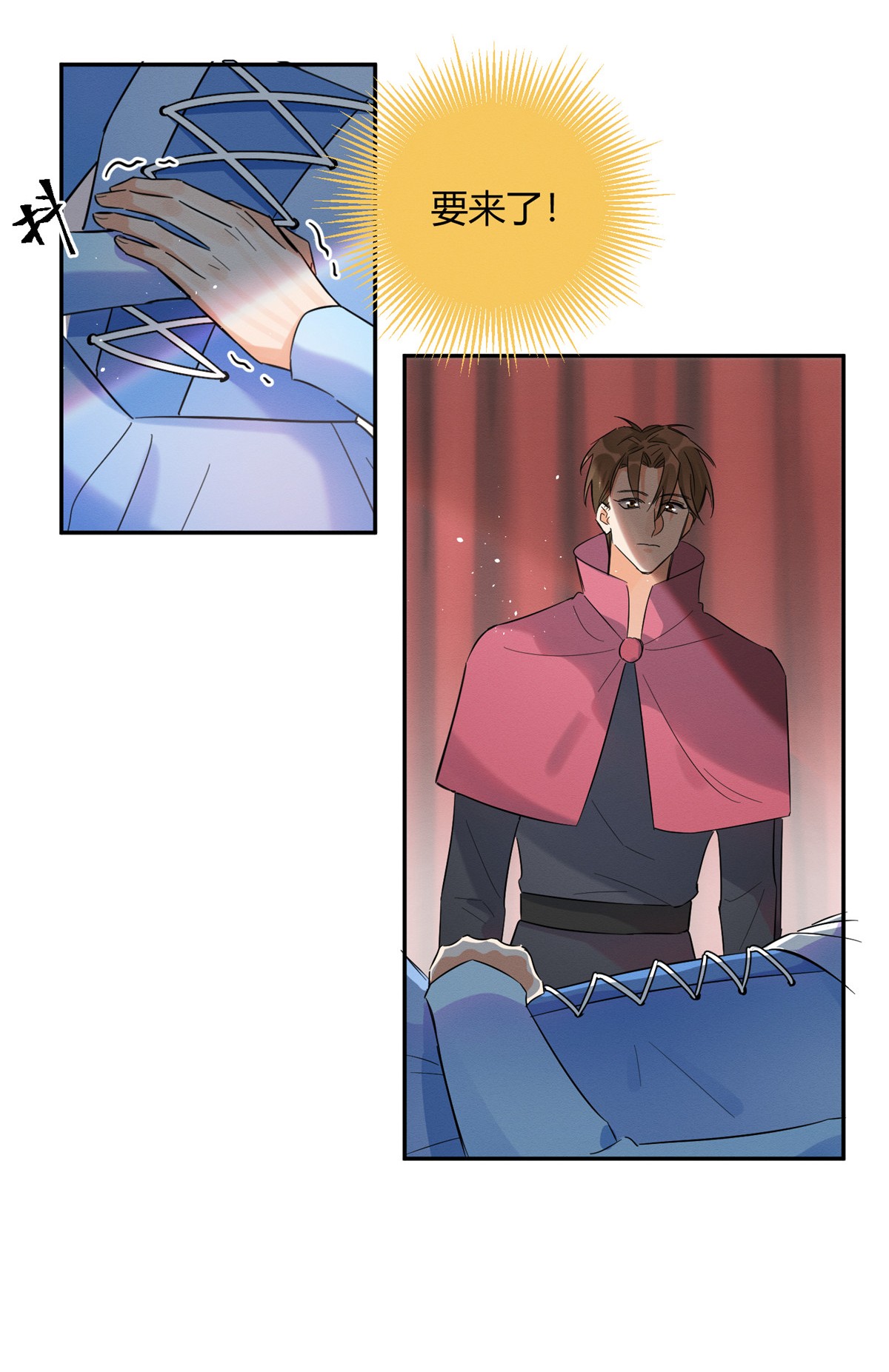 今天也要努力当只猫21 初吻