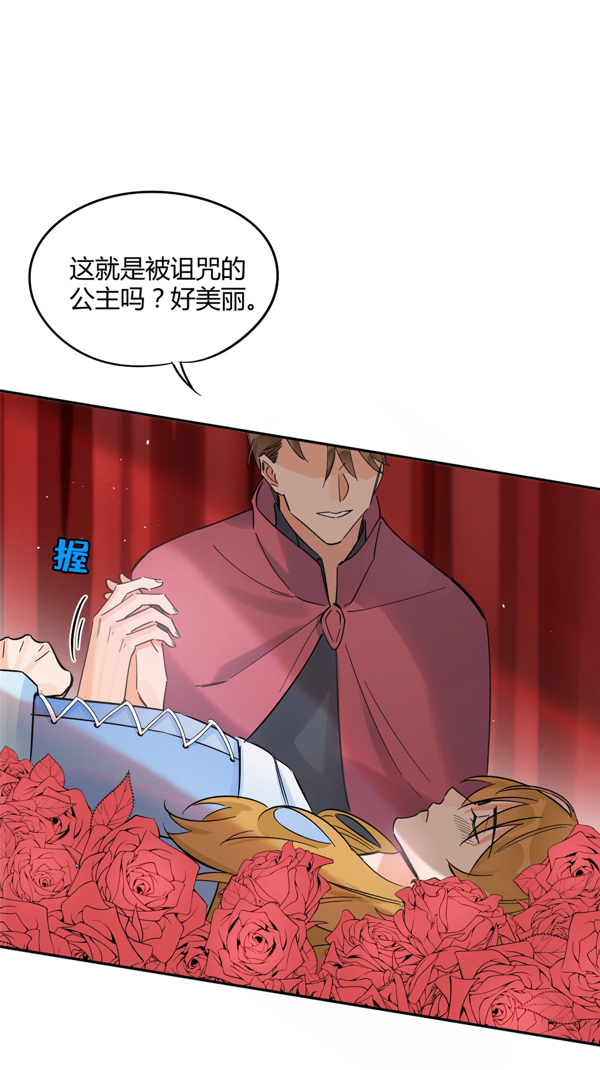 今天也要努力当只猫21 初吻