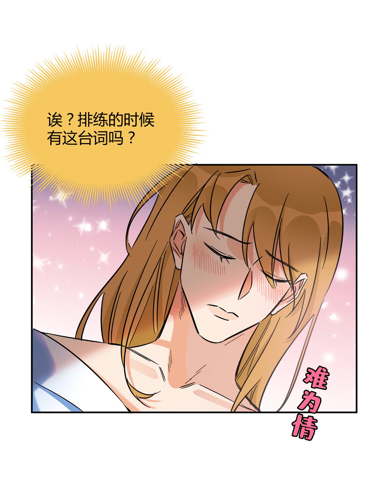 今天也要努力当只猫21 初吻