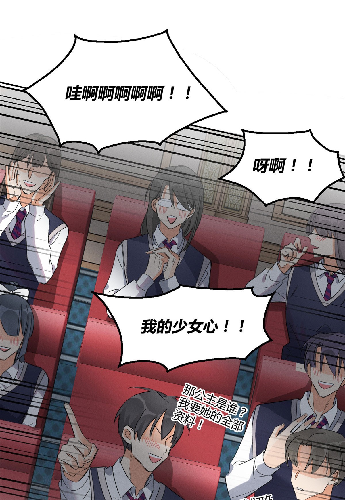 今天也要努力当只猫21 初吻