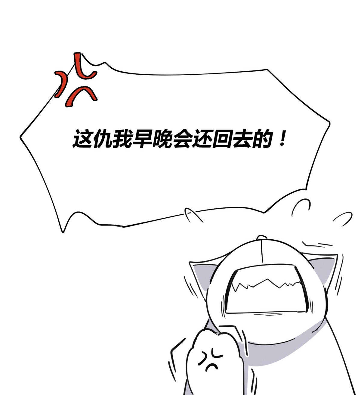 今天也要努力当只猫21 初吻