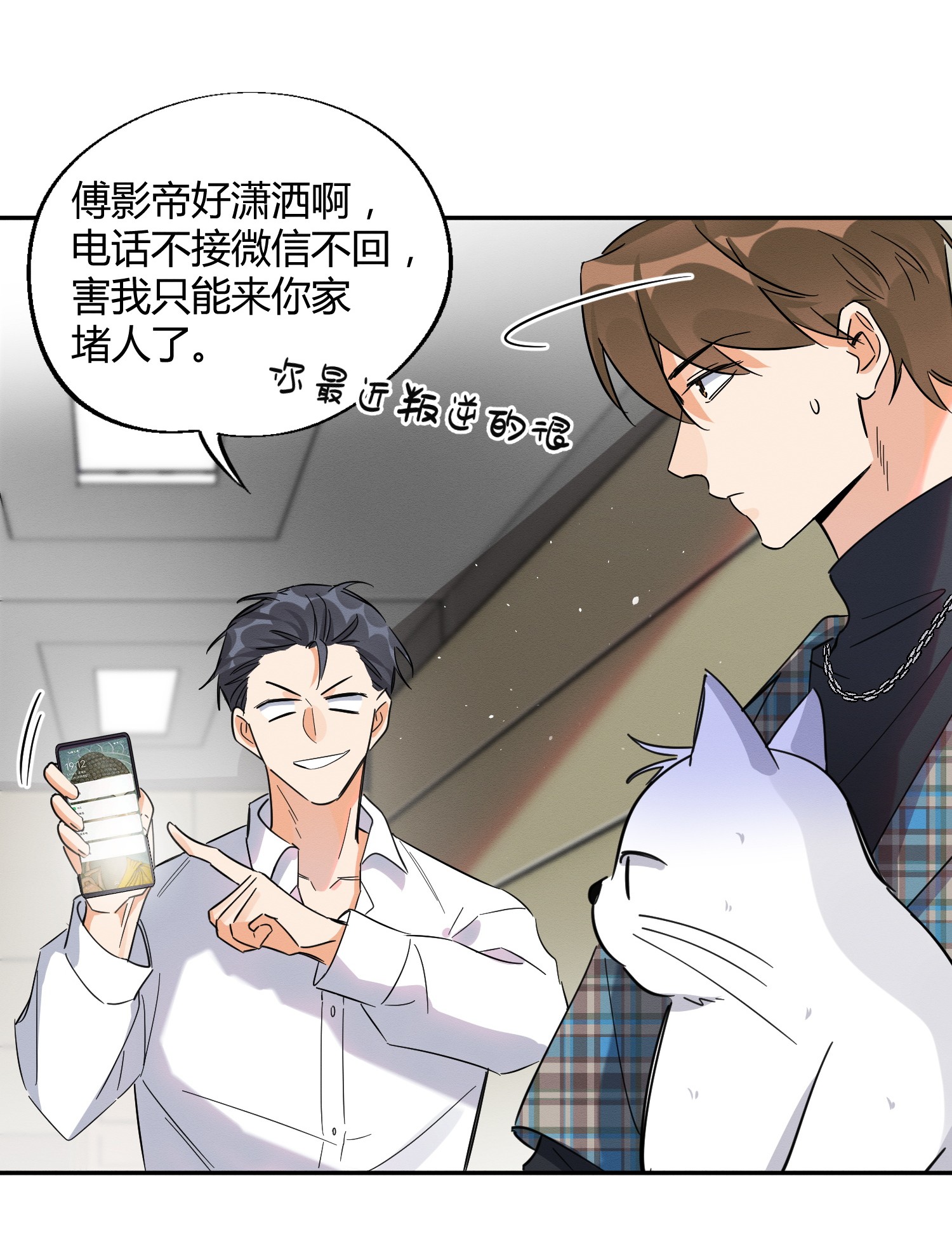 今天也要努力当只猫22 大变态——！