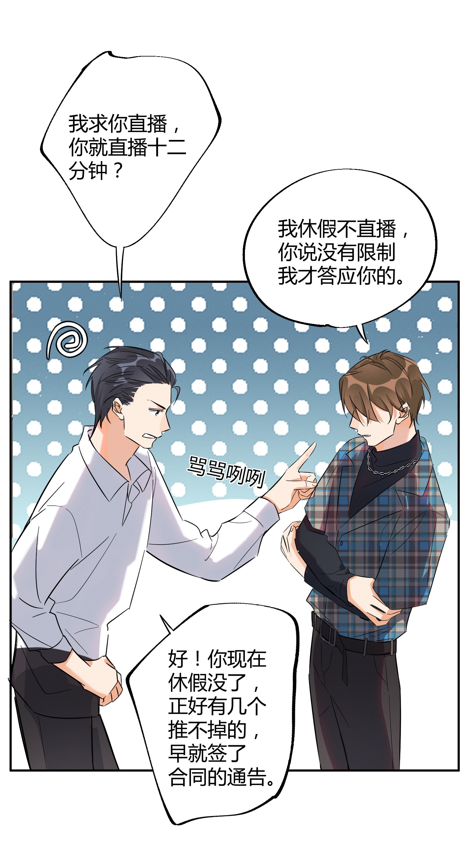 今天也要努力当只猫22 大变态——！