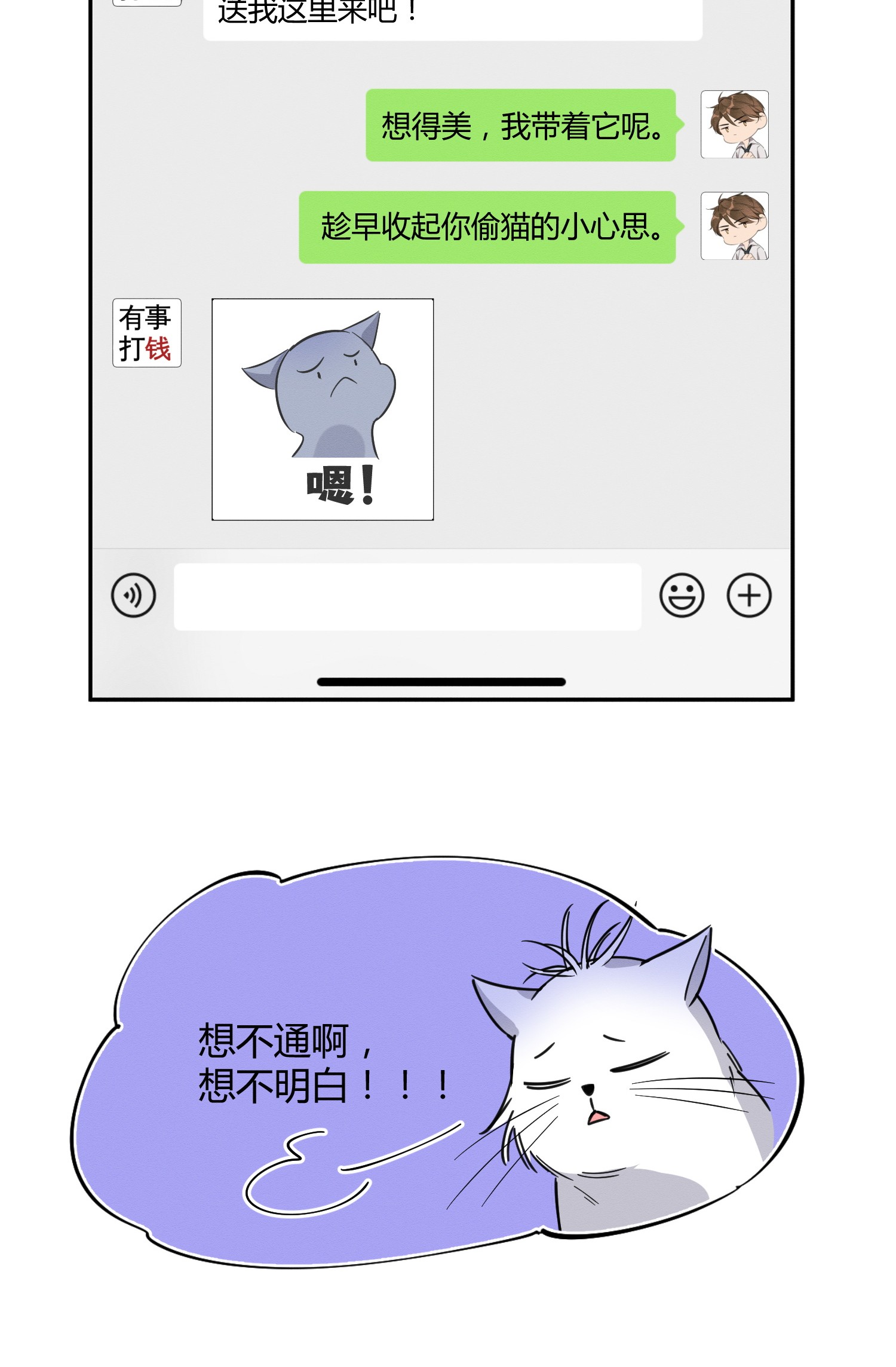 今天也要努力当只猫22 大变态——！