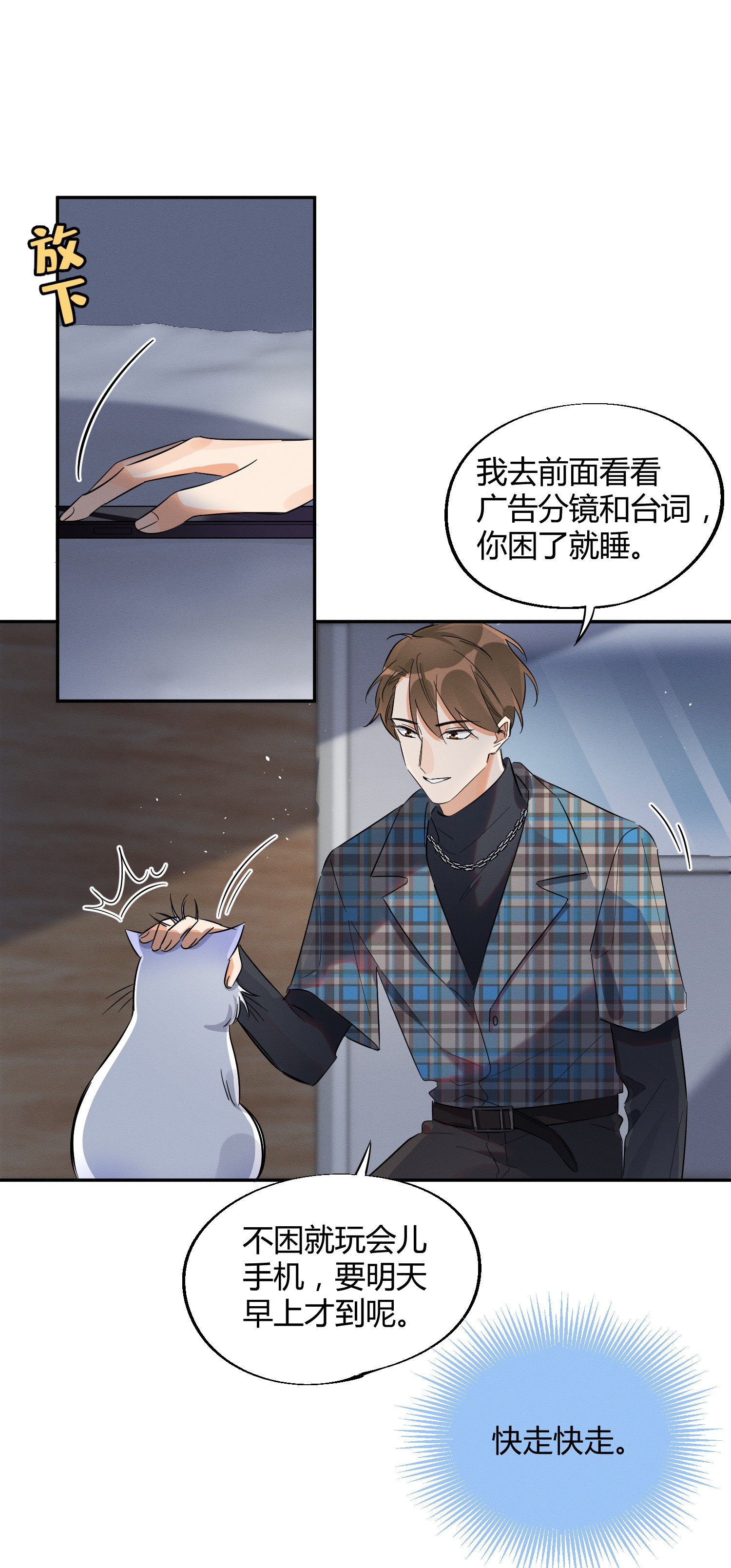 今天也要努力当只猫22 大变态——！