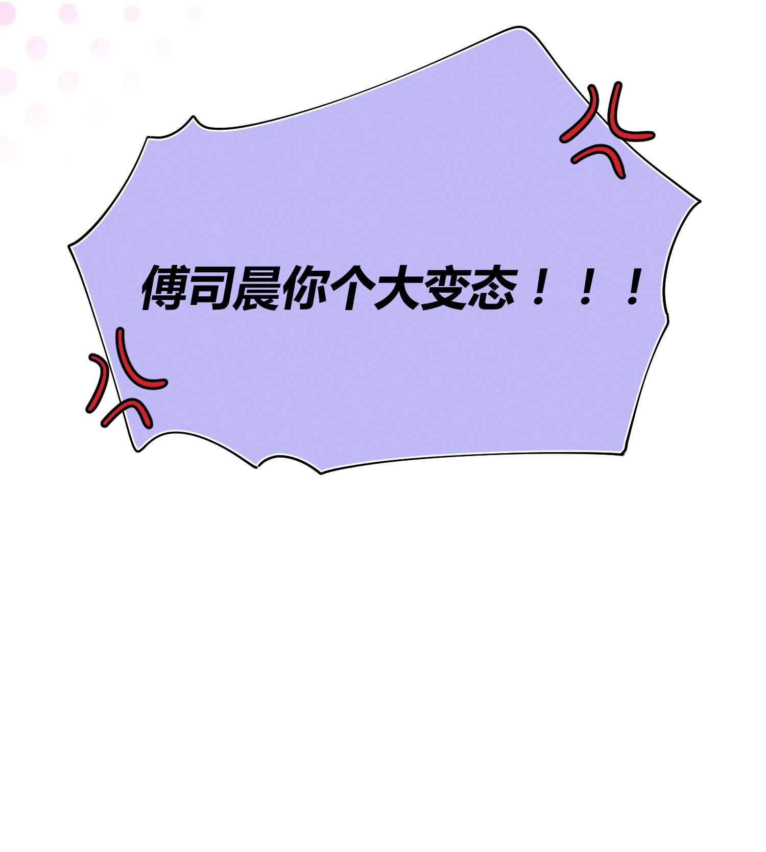 今天也要努力当只猫22 大变态——！