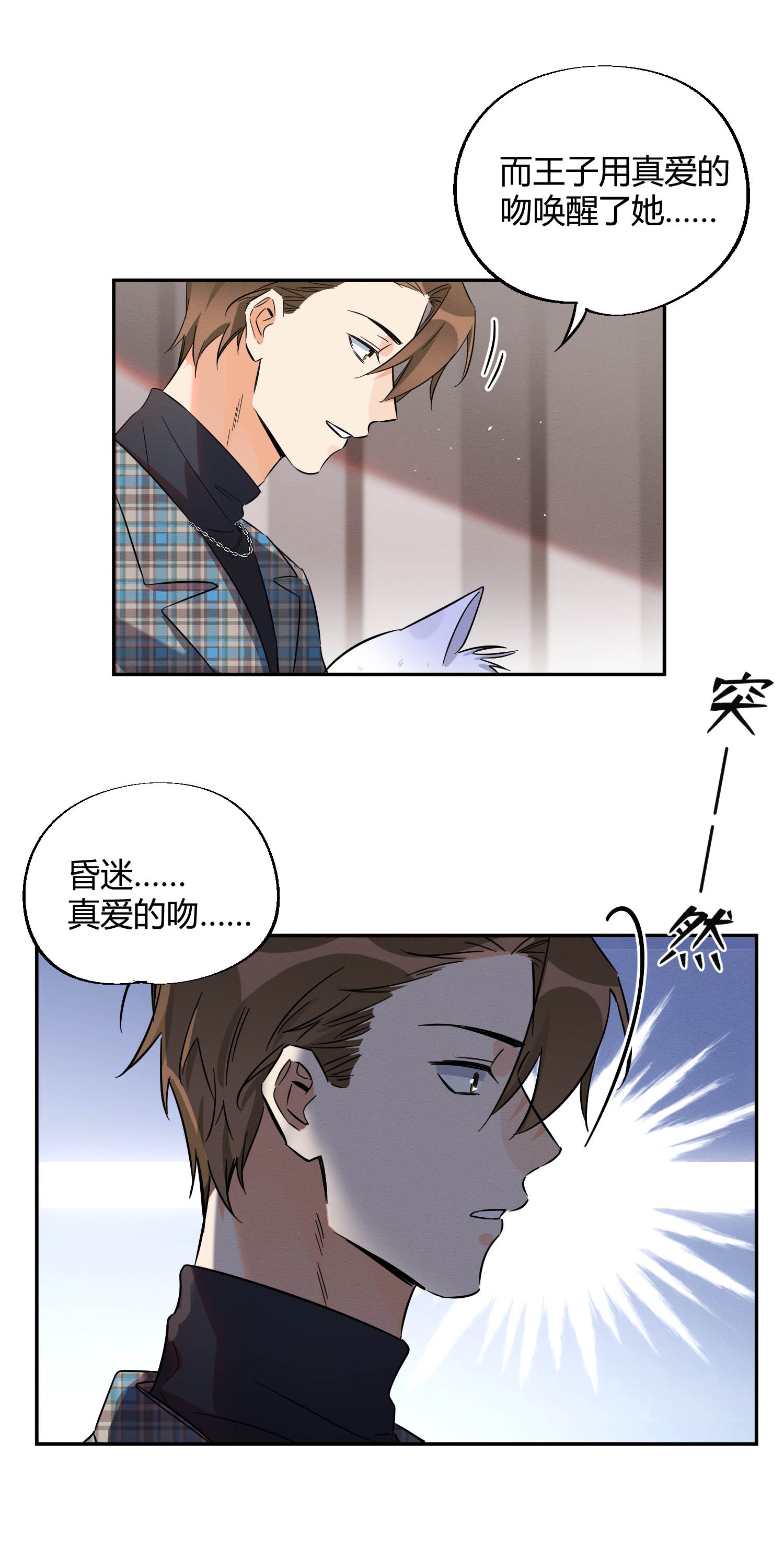 今天也要努力当只猫22 大变态——！