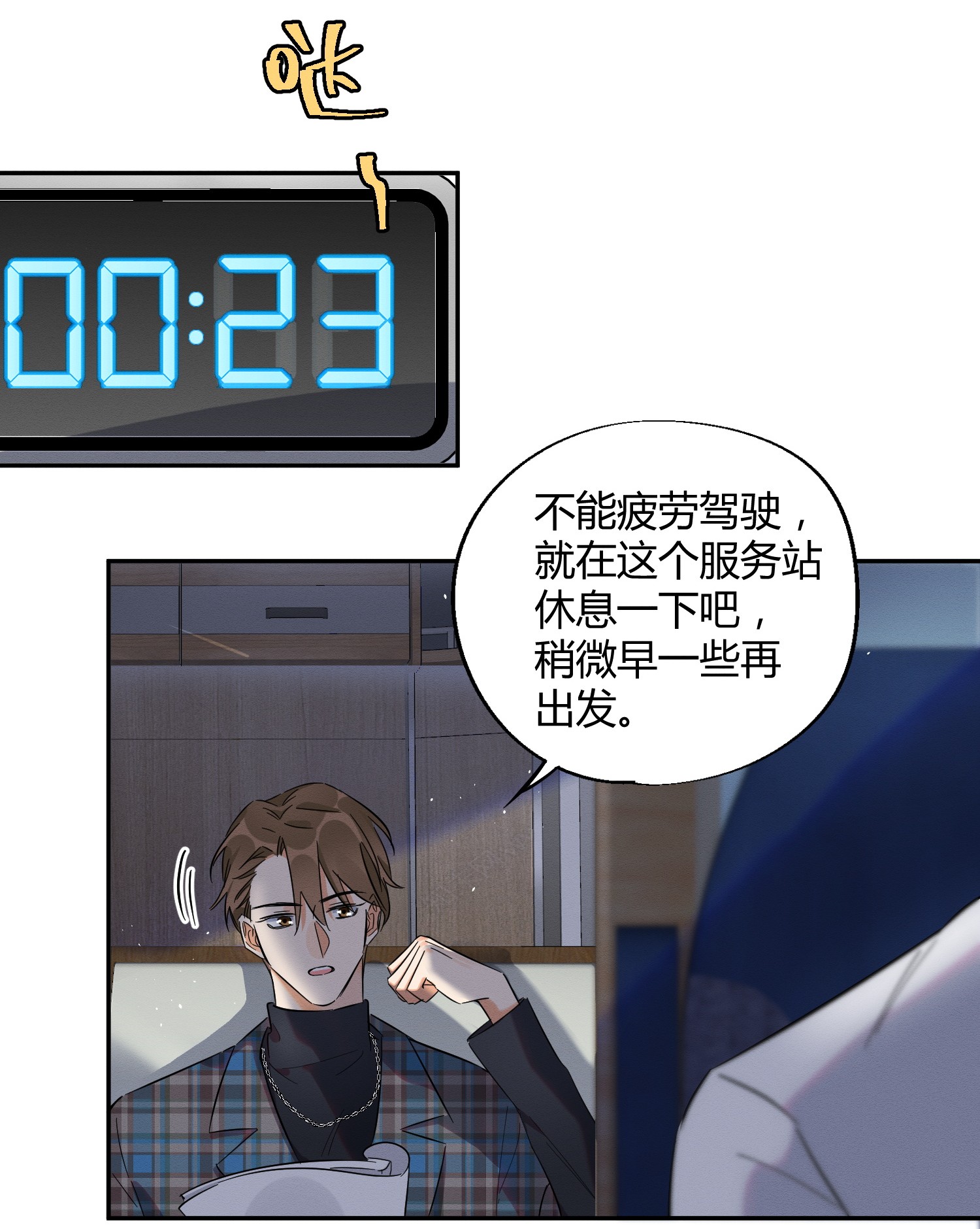 今天也要努力当只猫23 机会来了！