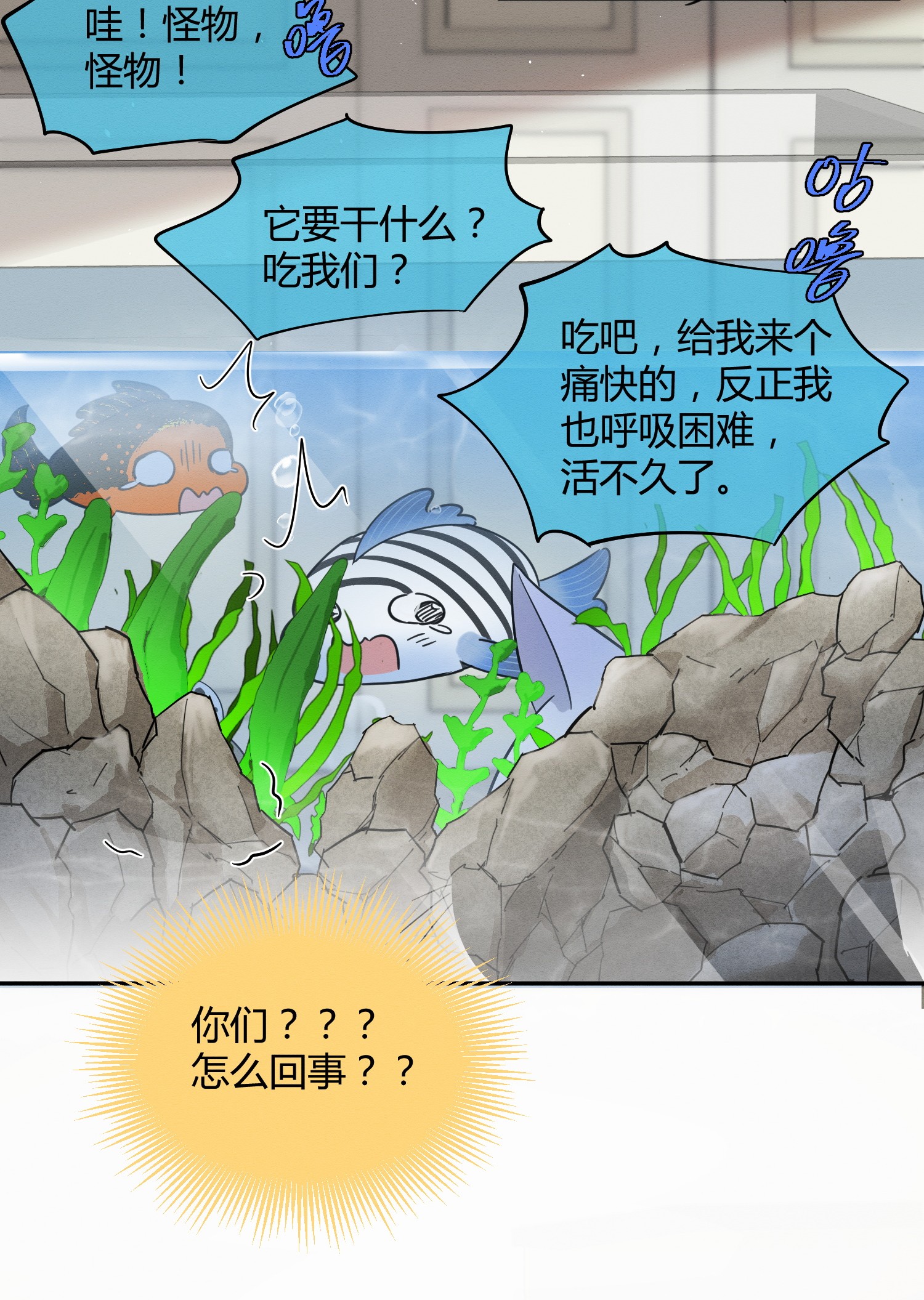 今天也要努力当只猫24 别冤枉他