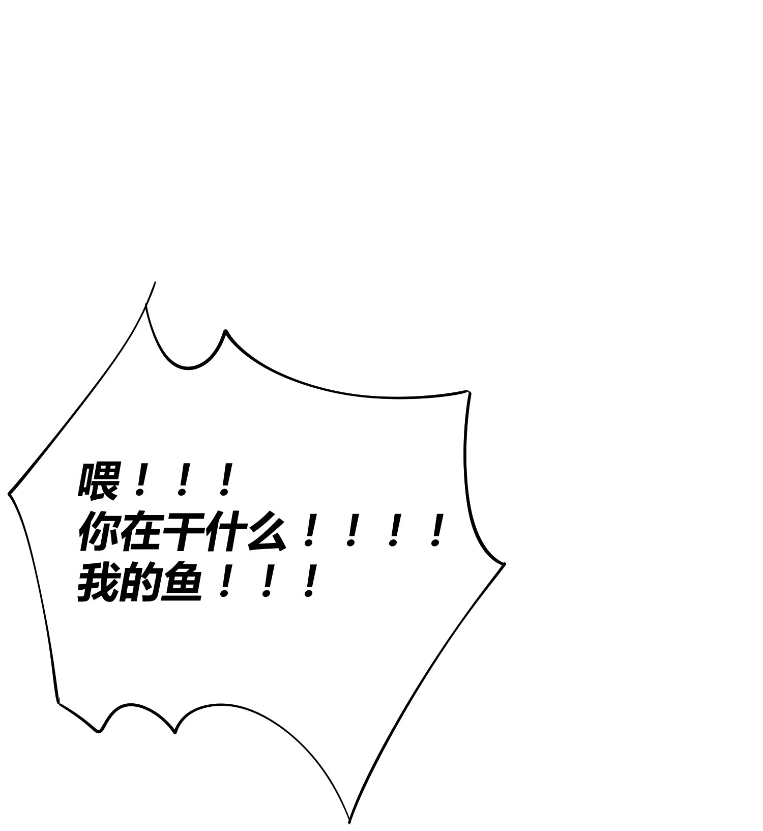 今天也要努力当只猫24 别冤枉他