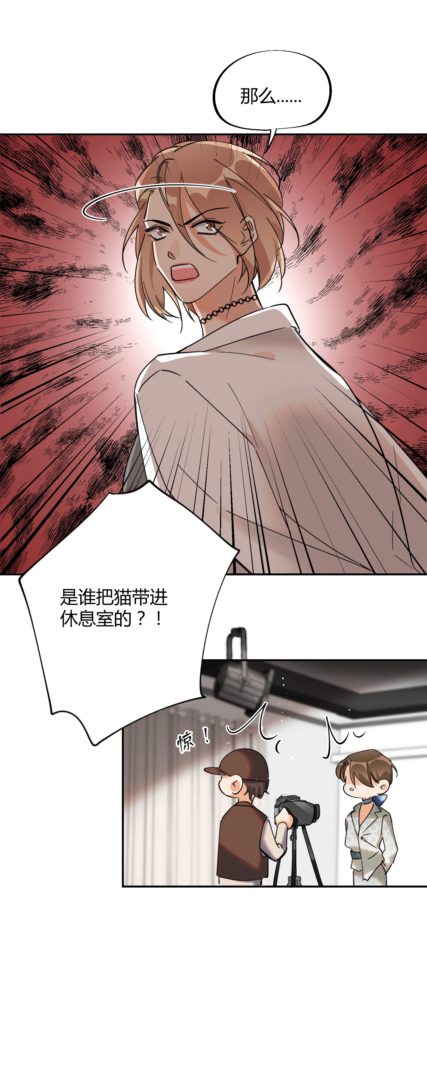 今天也要努力当只猫24 别冤枉他