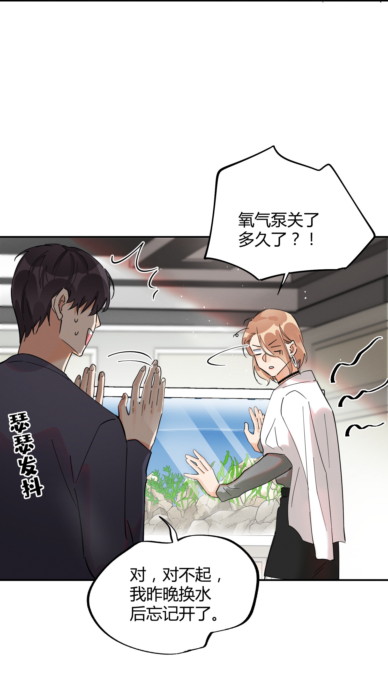 今天也要努力当只猫24 别冤枉他