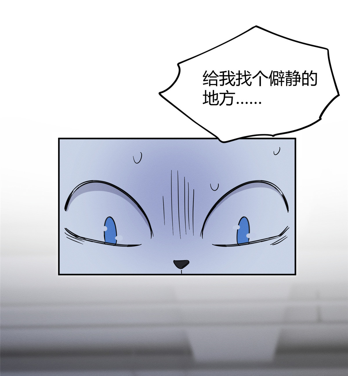 今天也要努力当只猫47 坏女人！